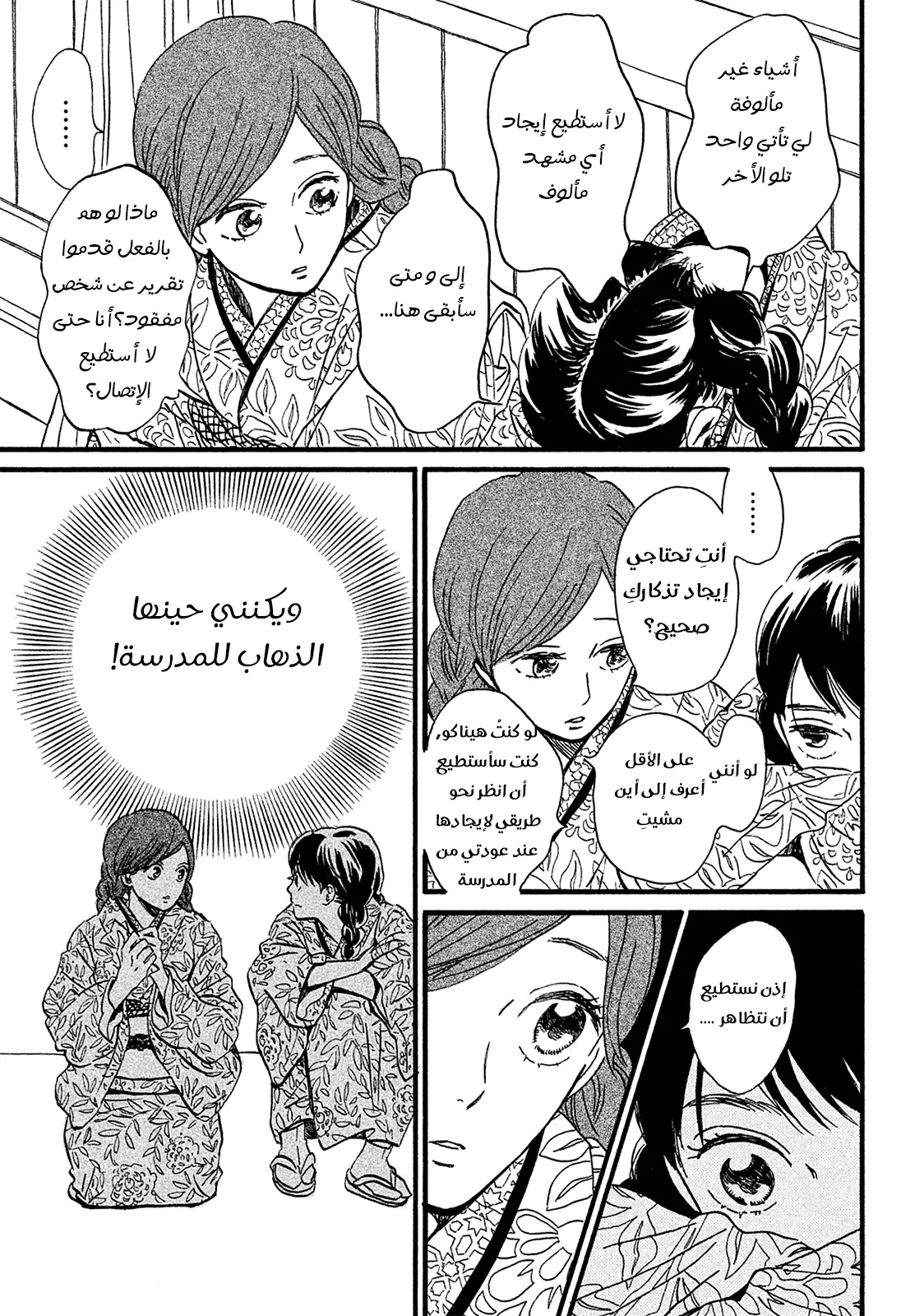 الصفحة 24