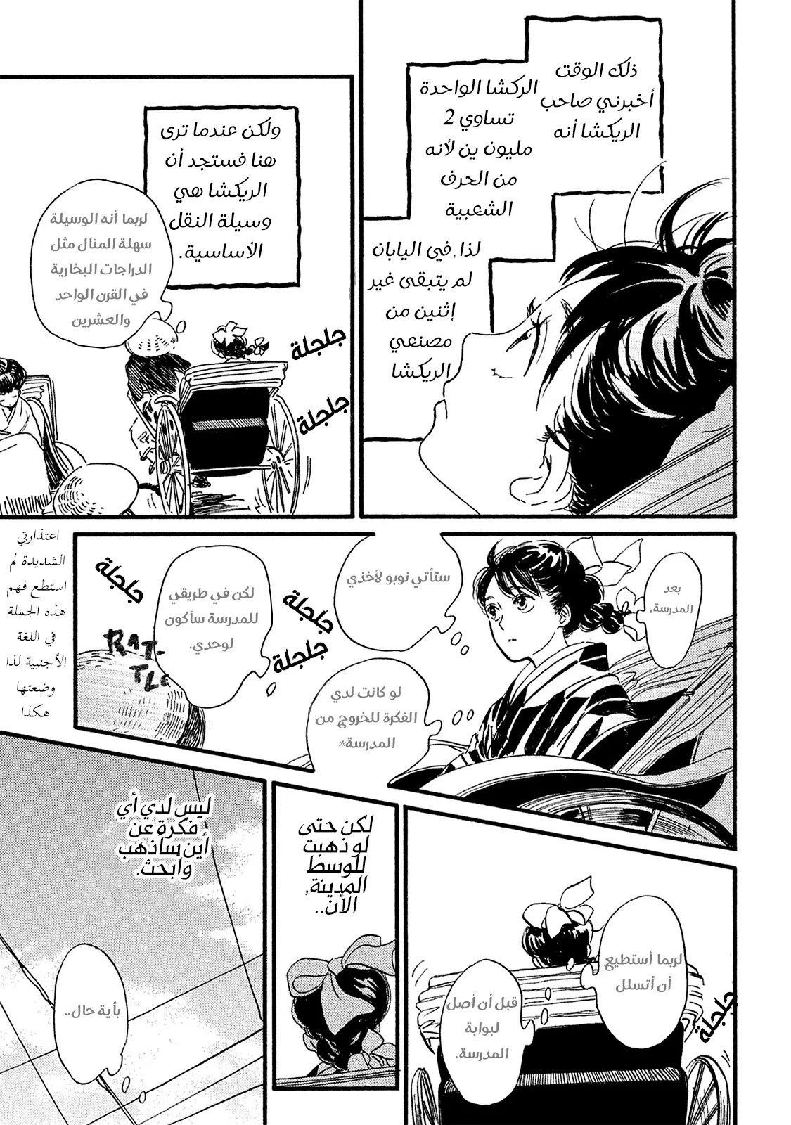 الصفحة 6
