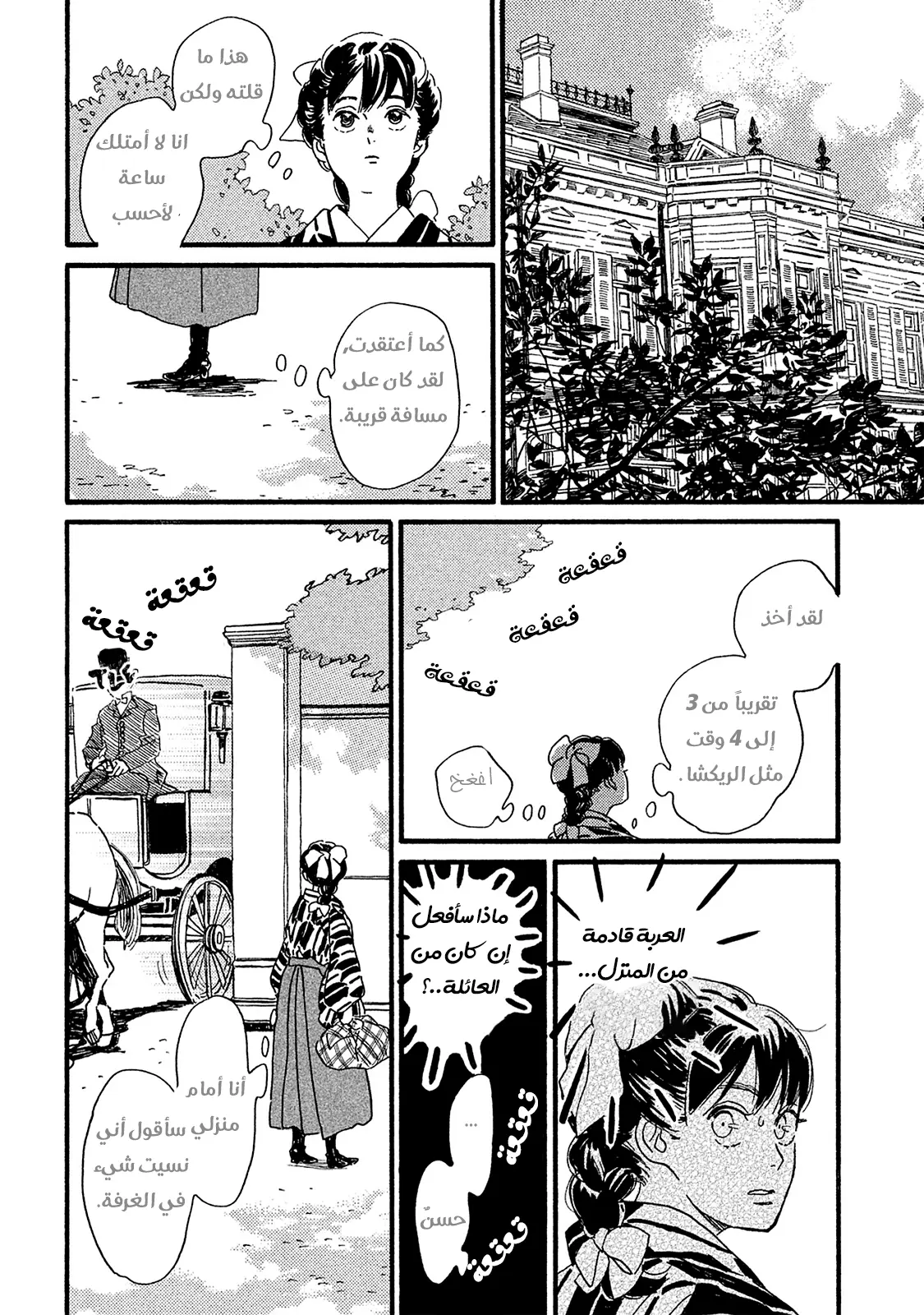 الصفحة 19