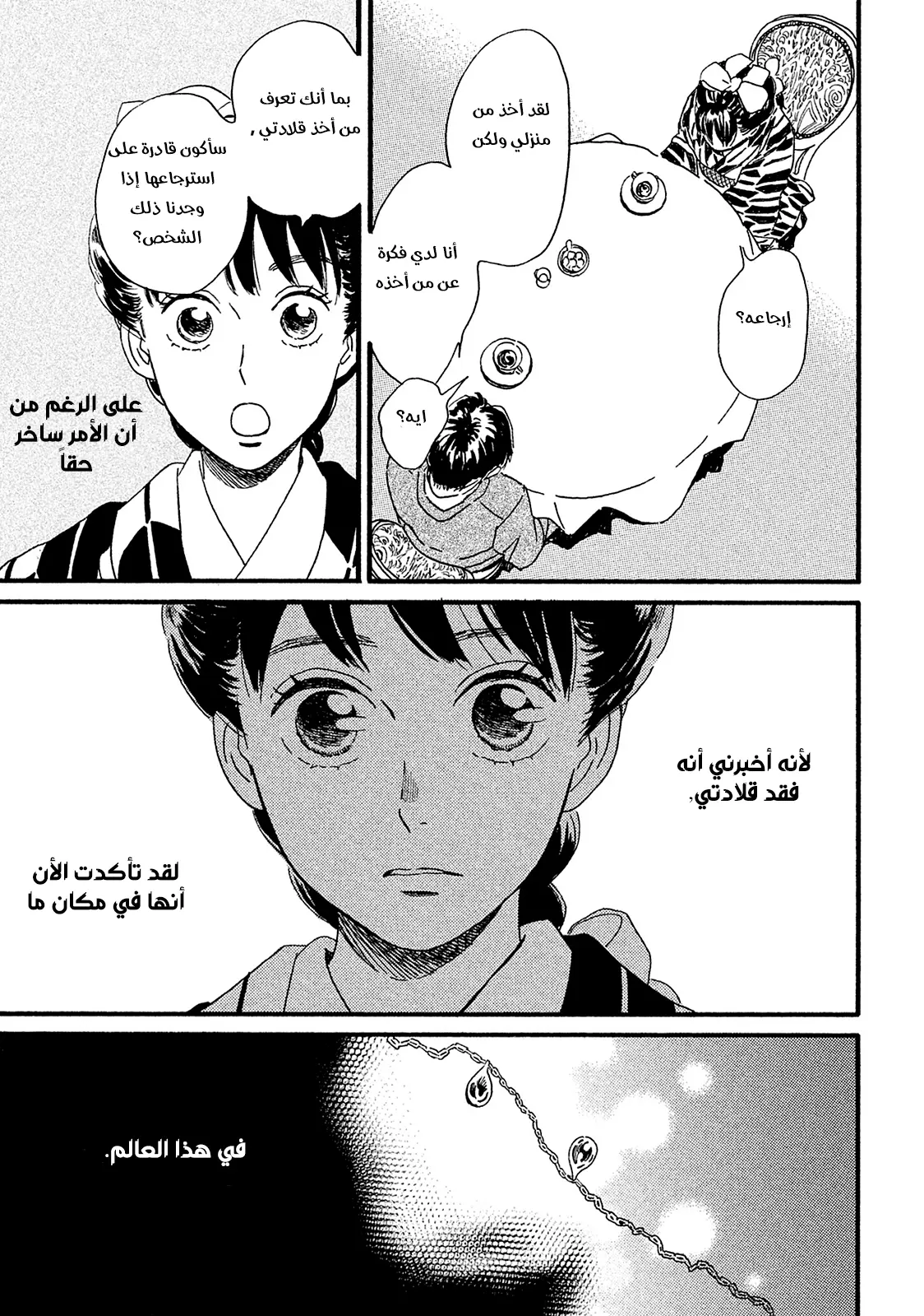 الصفحة 24
