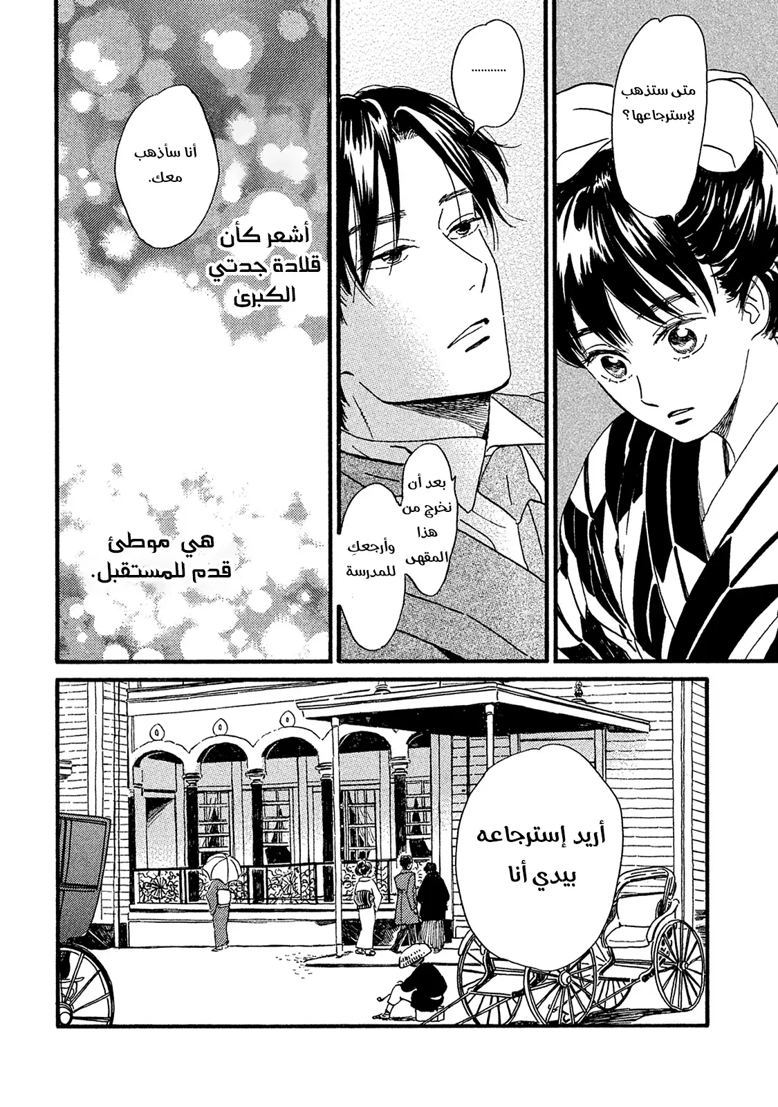 الصفحة 25