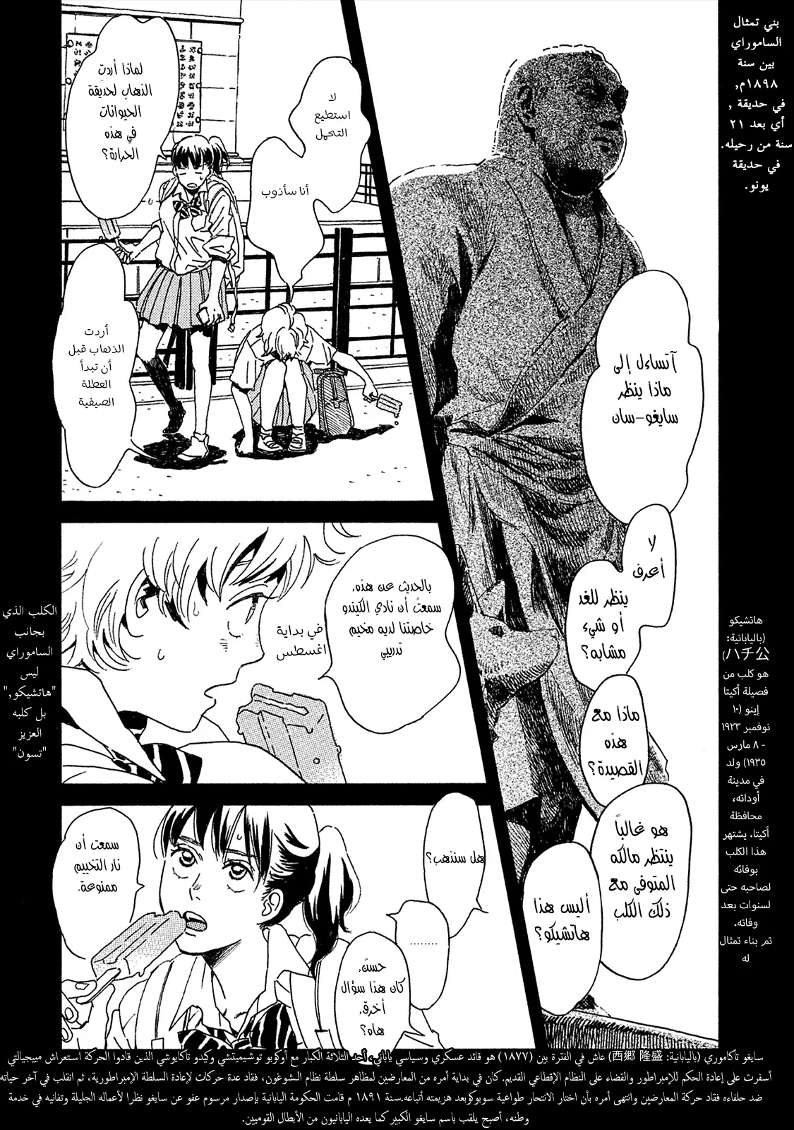 الصفحة 6