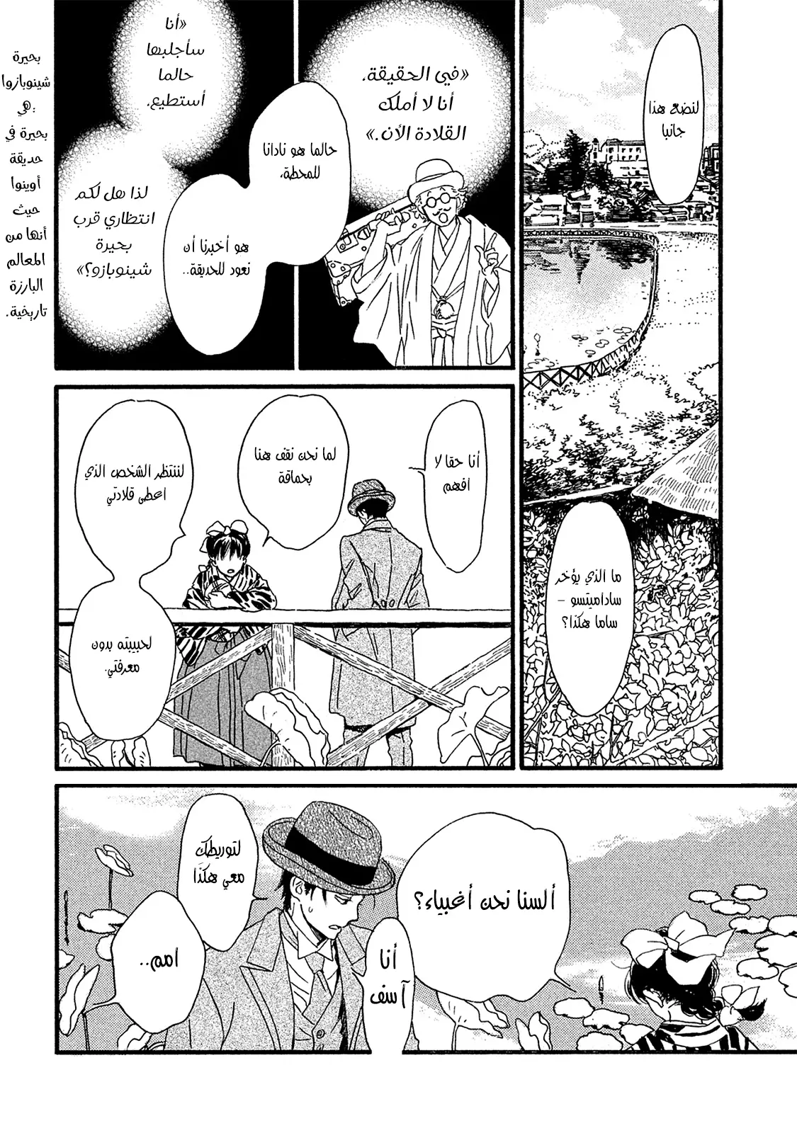الصفحة 18