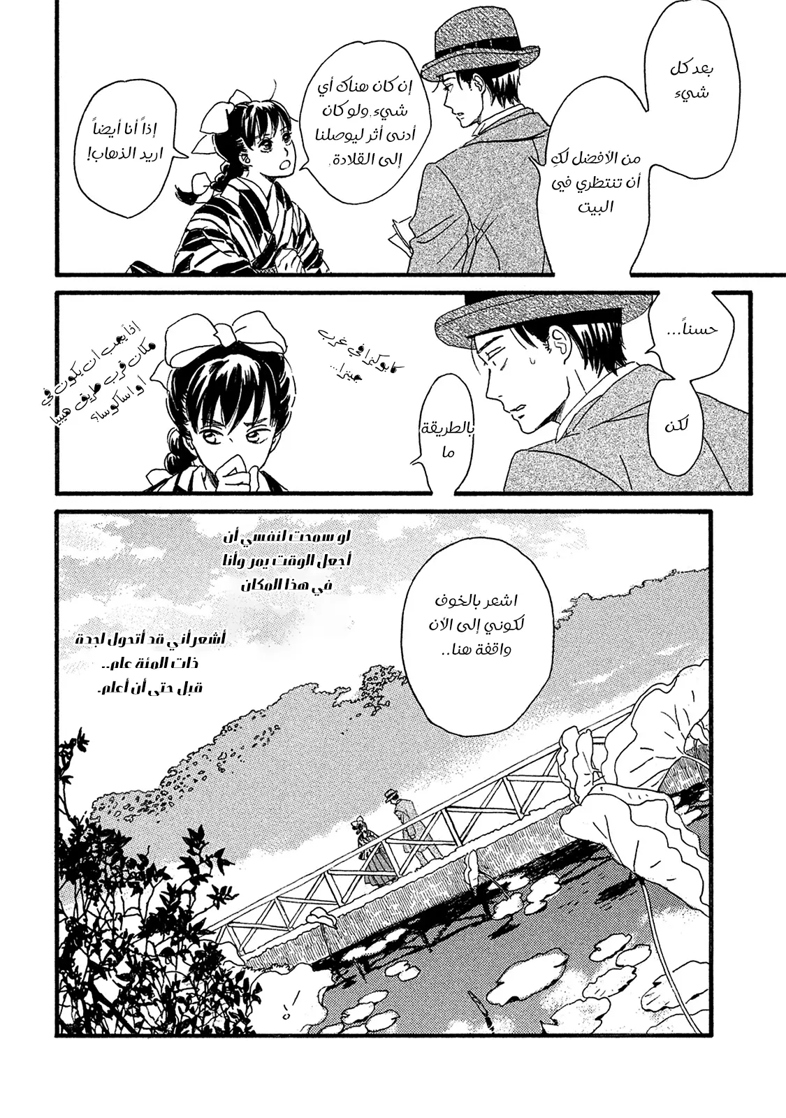 الصفحة 24