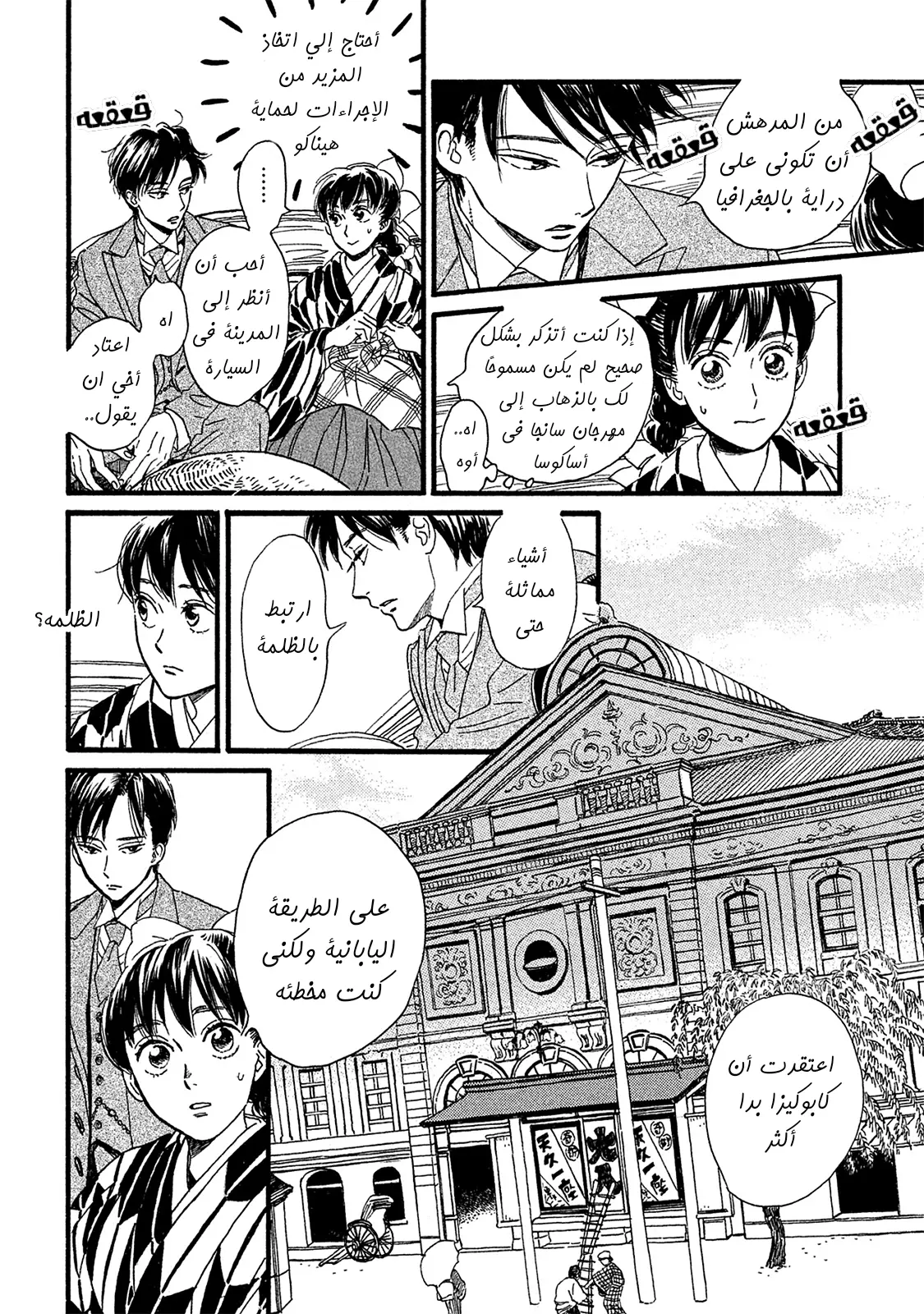 الصفحة 5