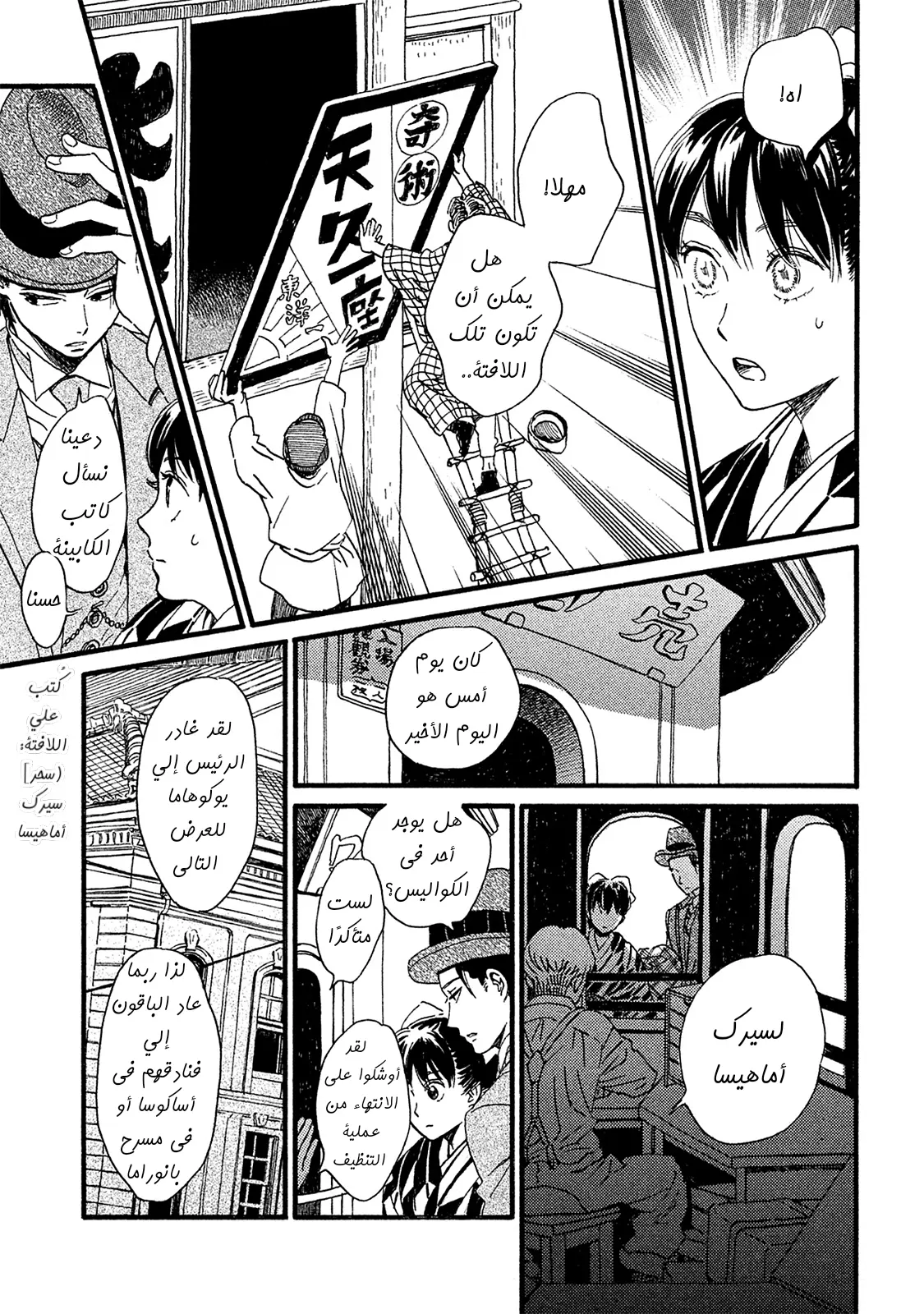 الصفحة 6