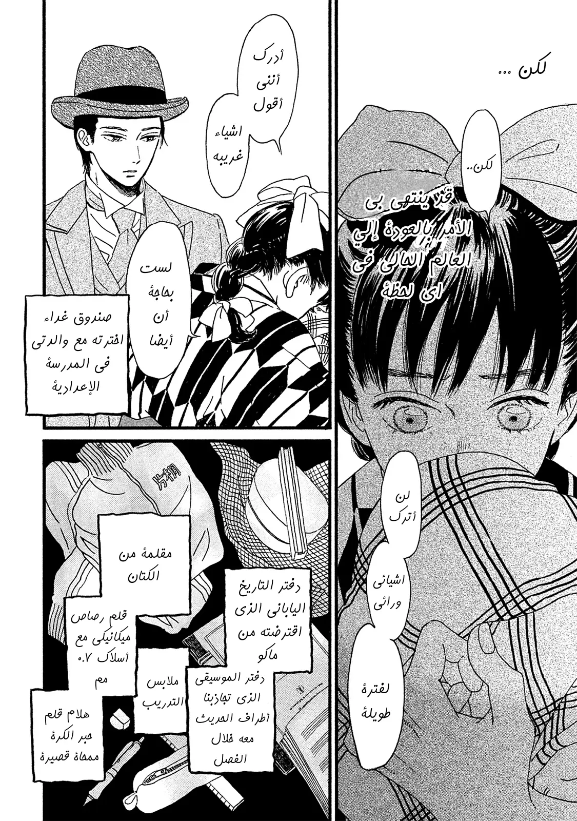 الصفحة 9