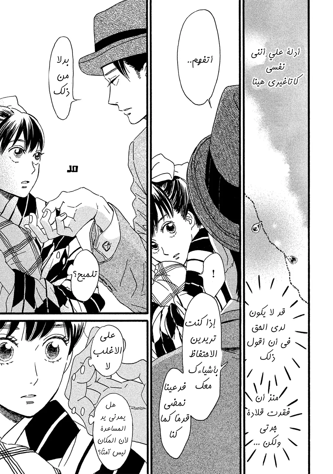 الصفحة 10
