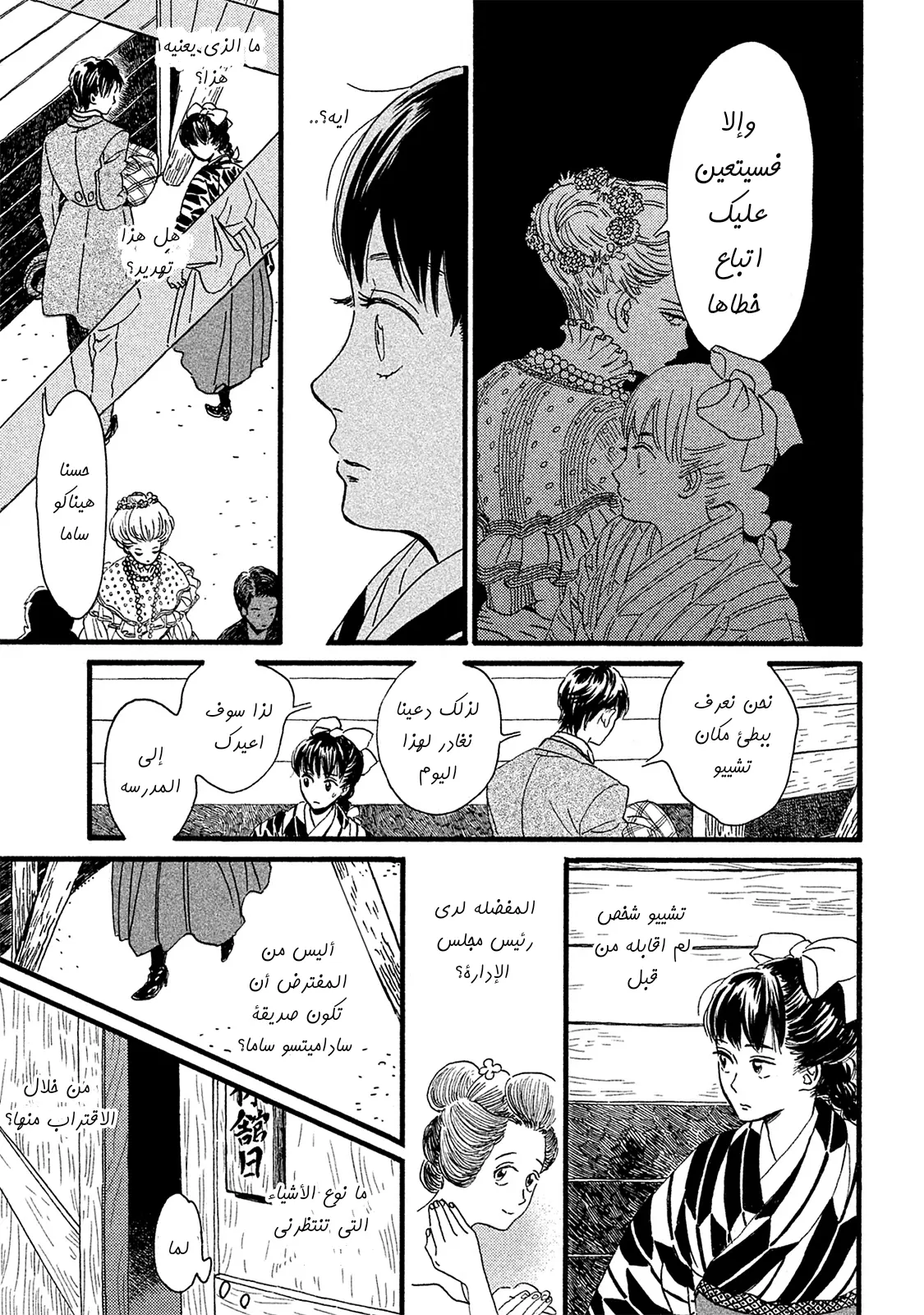 الصفحة 24