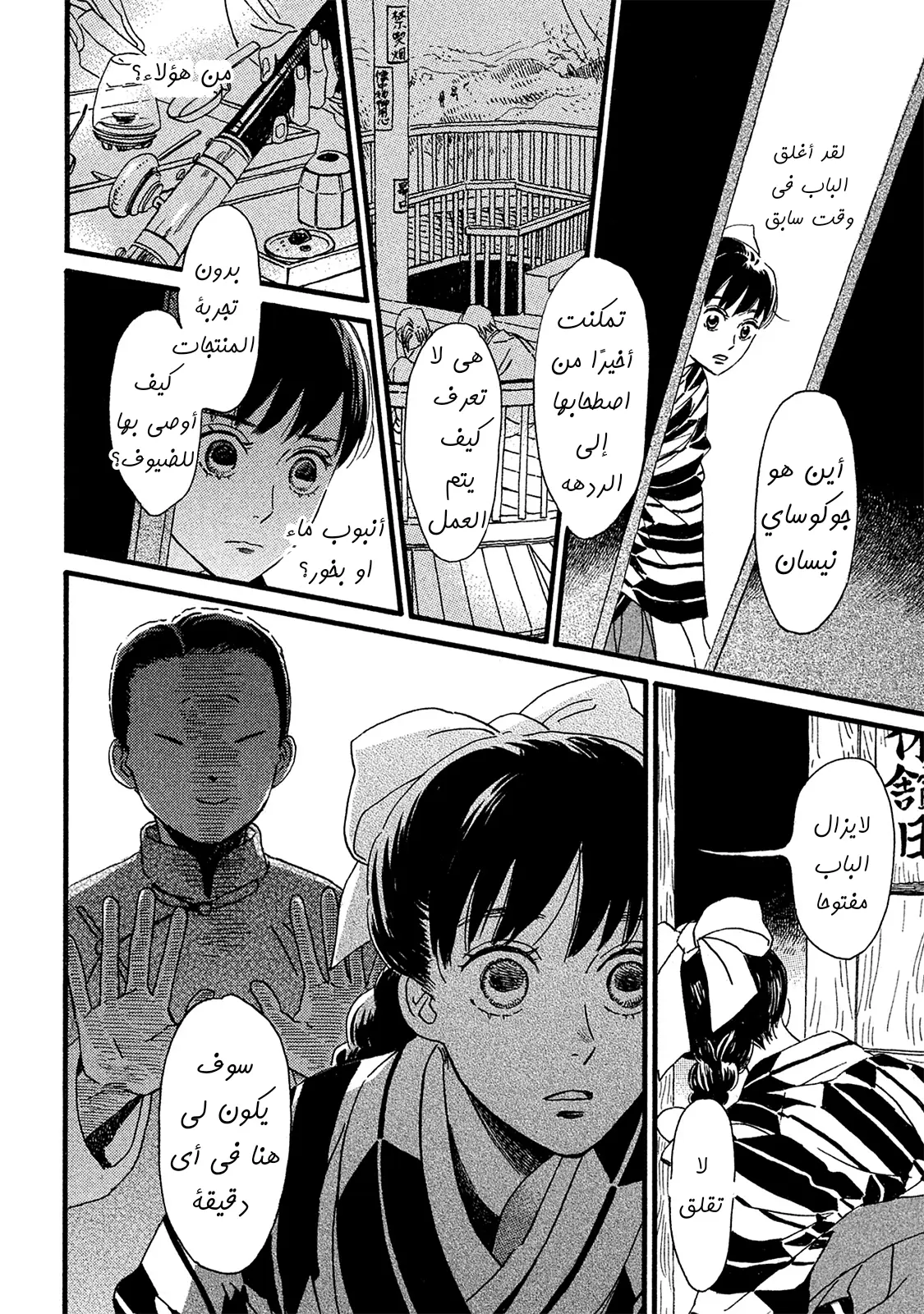 الصفحة 25