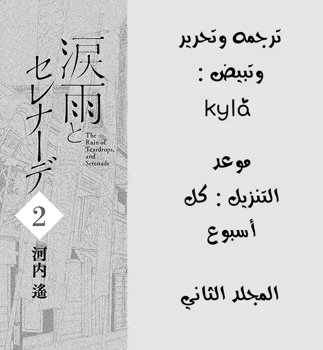 الصفحة 2
