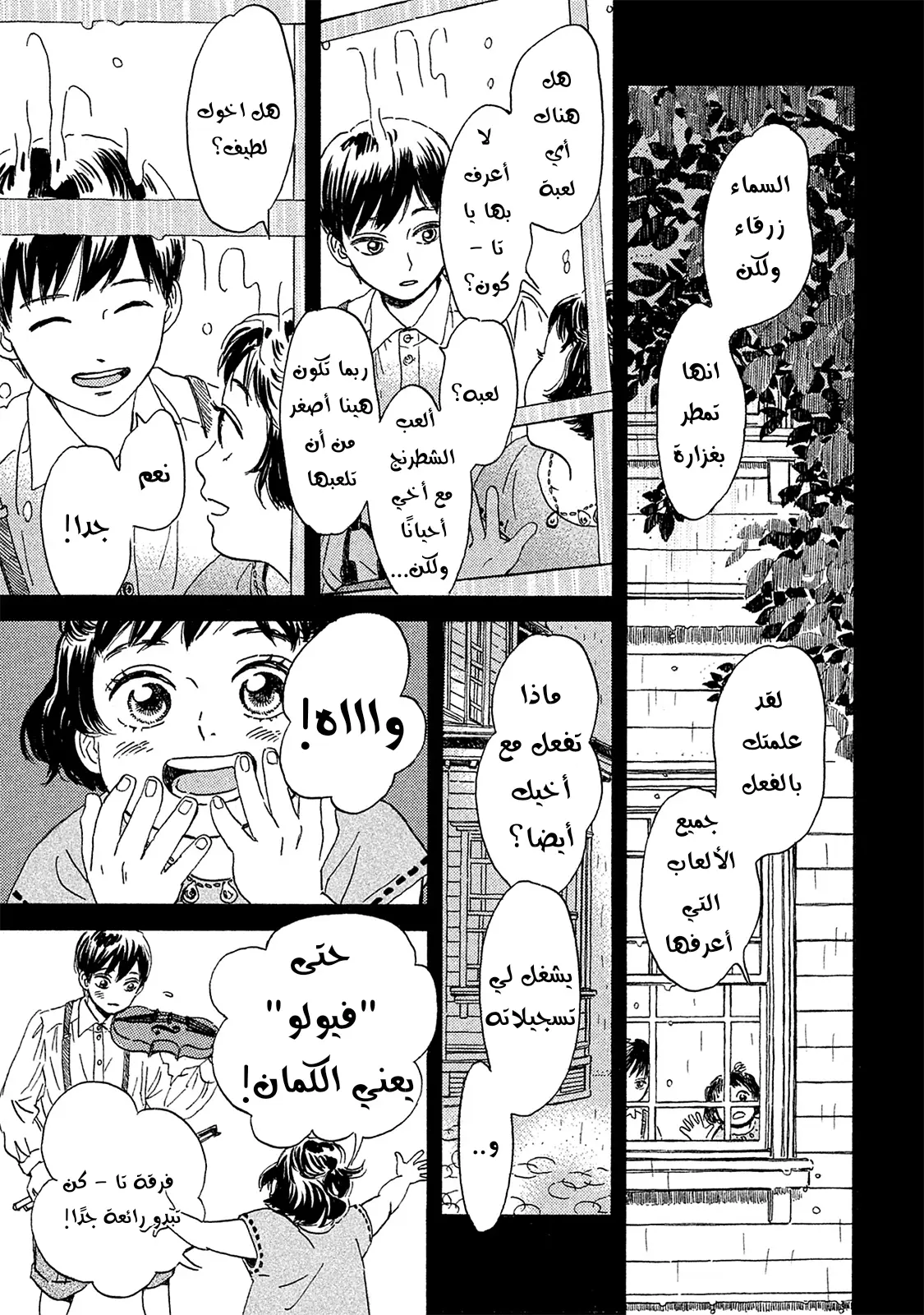 الصفحة 5
