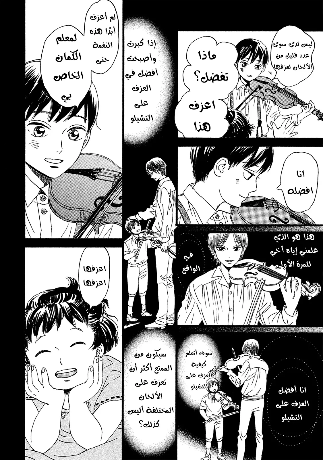 الصفحة 6