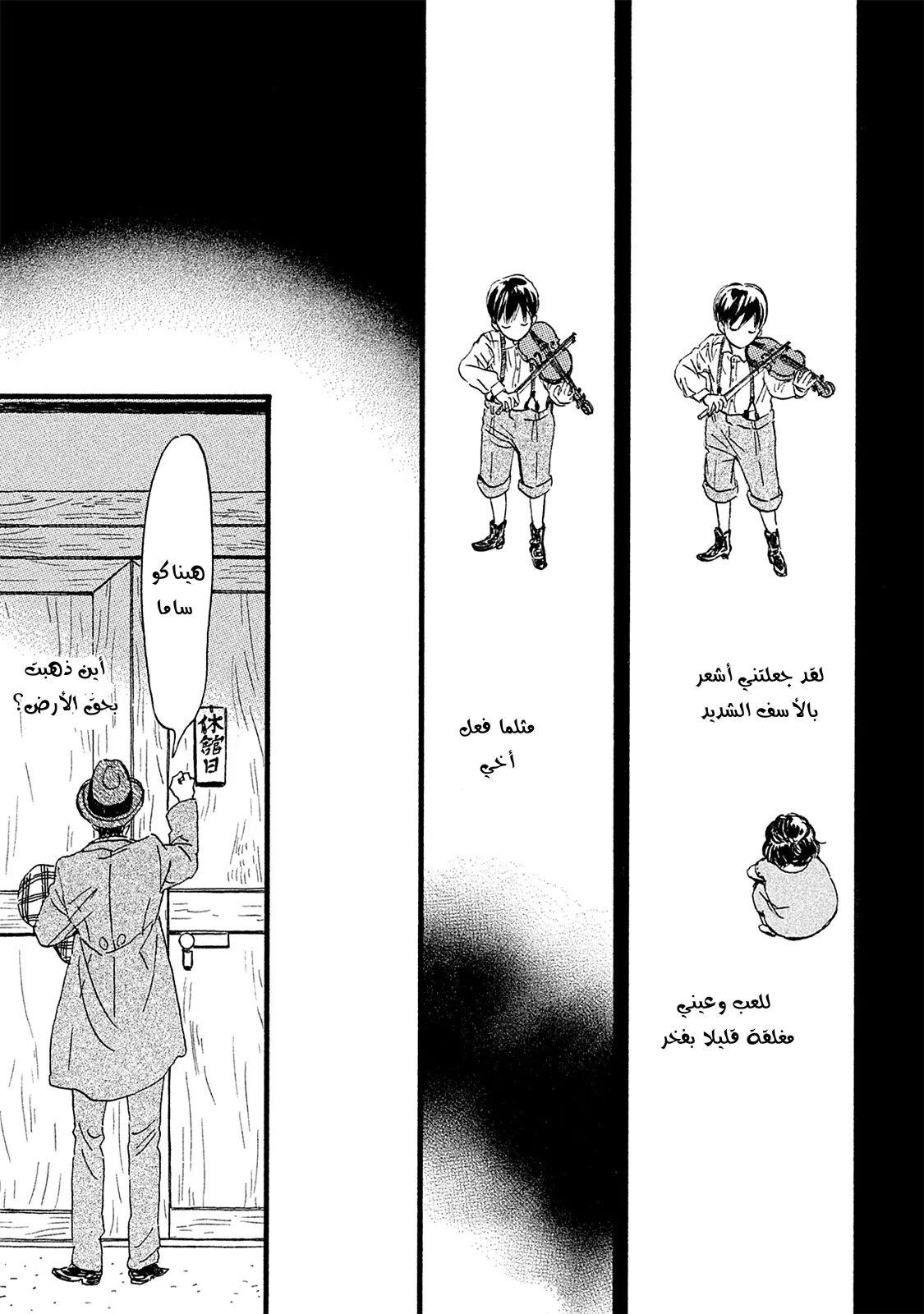 الصفحة 7
