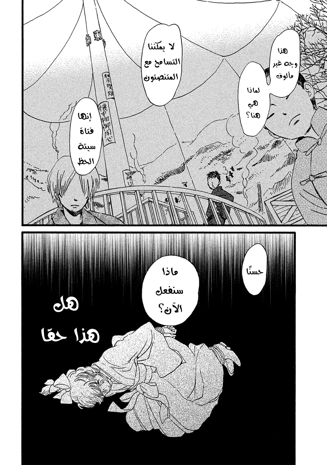 الصفحة 8