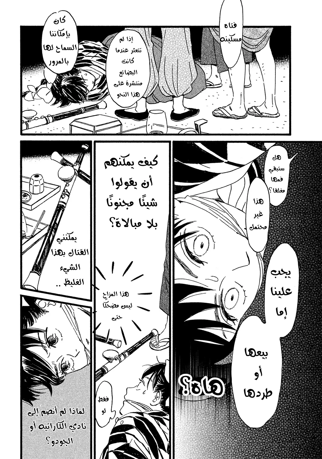 الصفحة 10