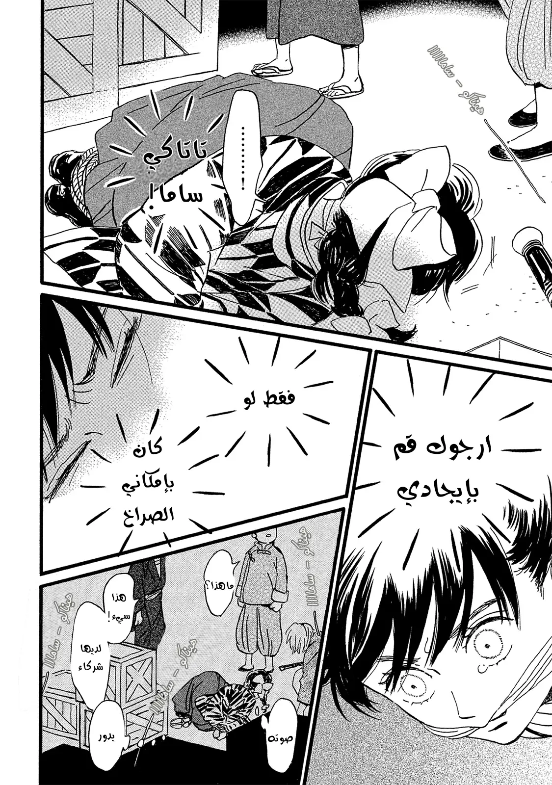 الصفحة 12