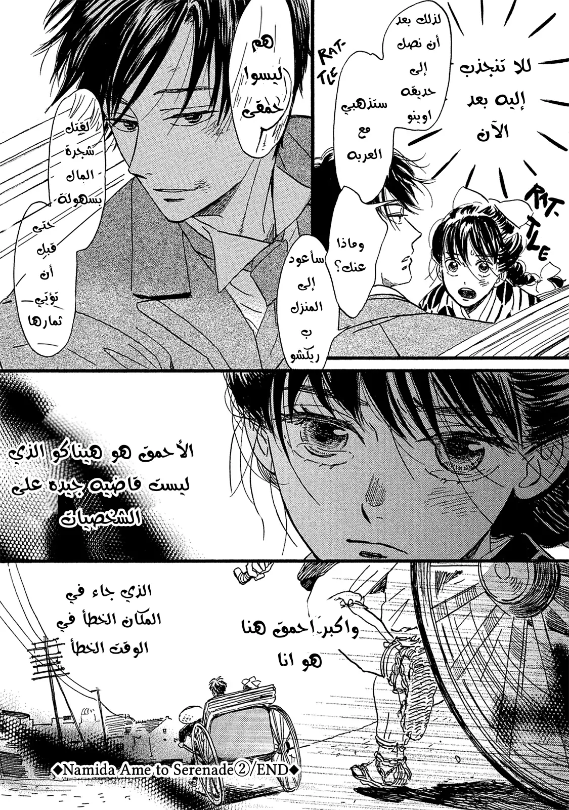 الصفحة 34