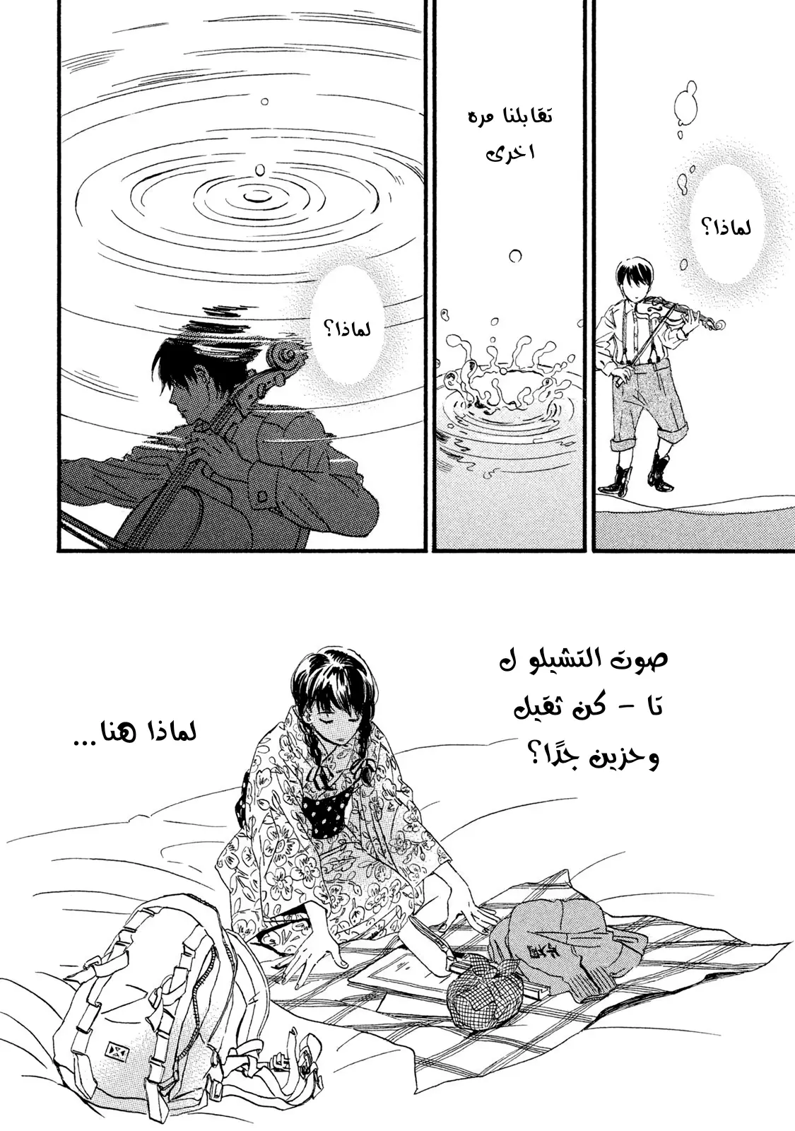 الصفحة 6