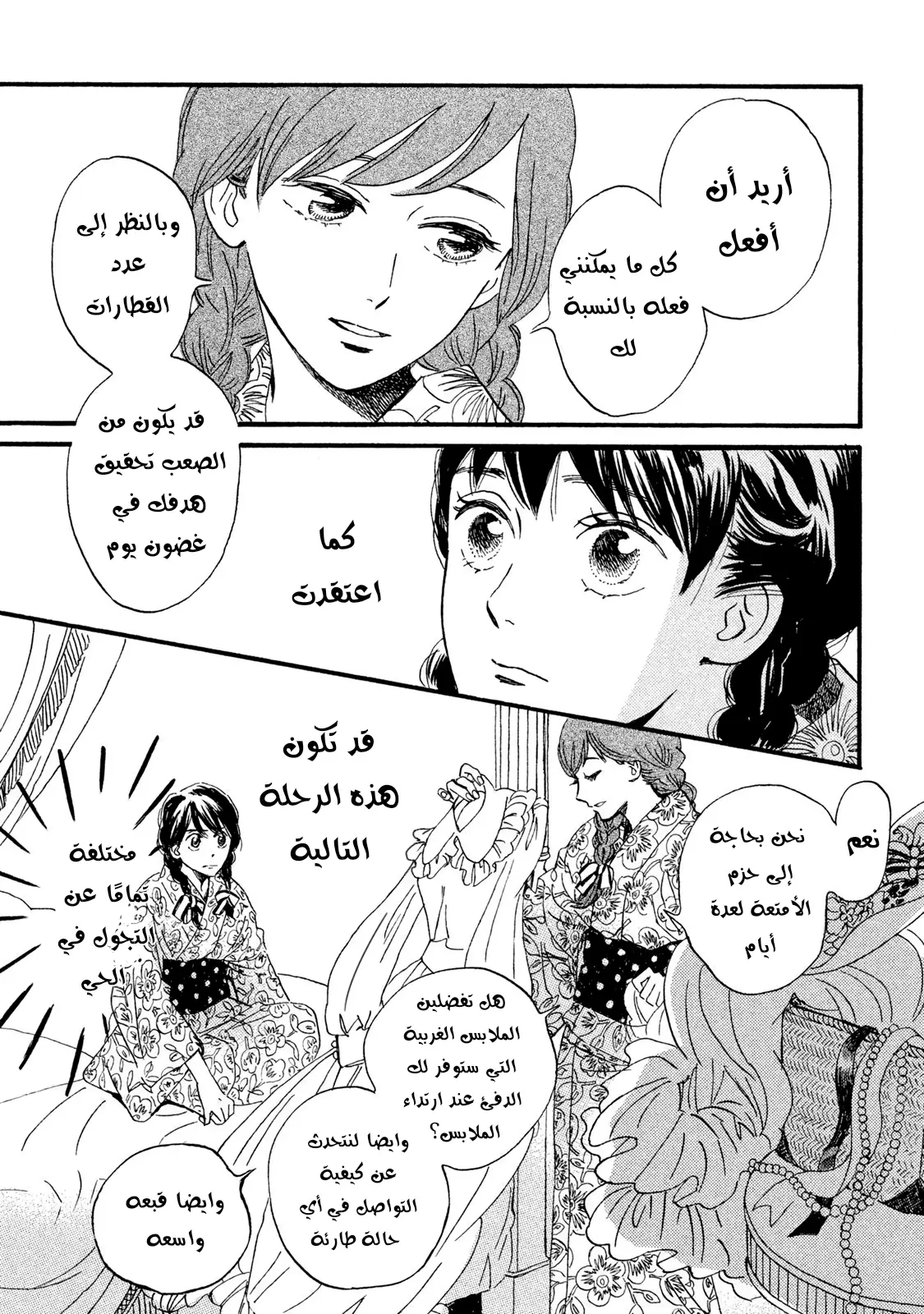الصفحة 11