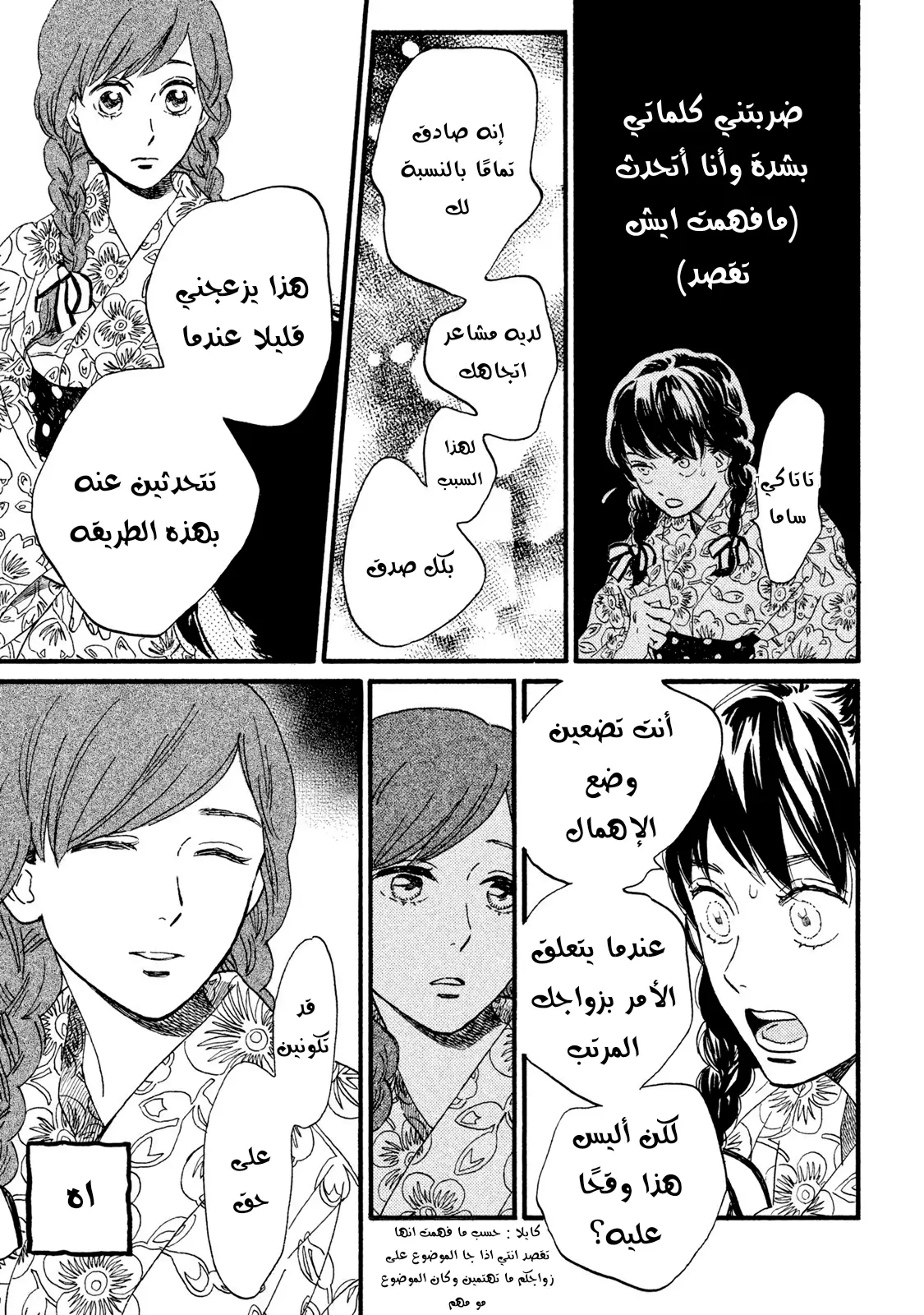 الصفحة 13