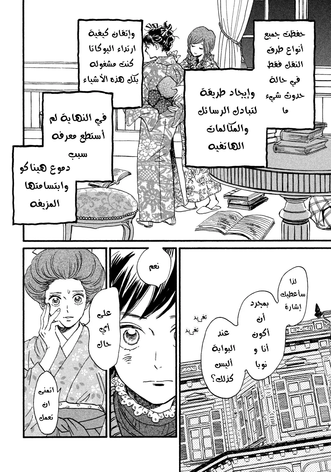 الصفحة 23