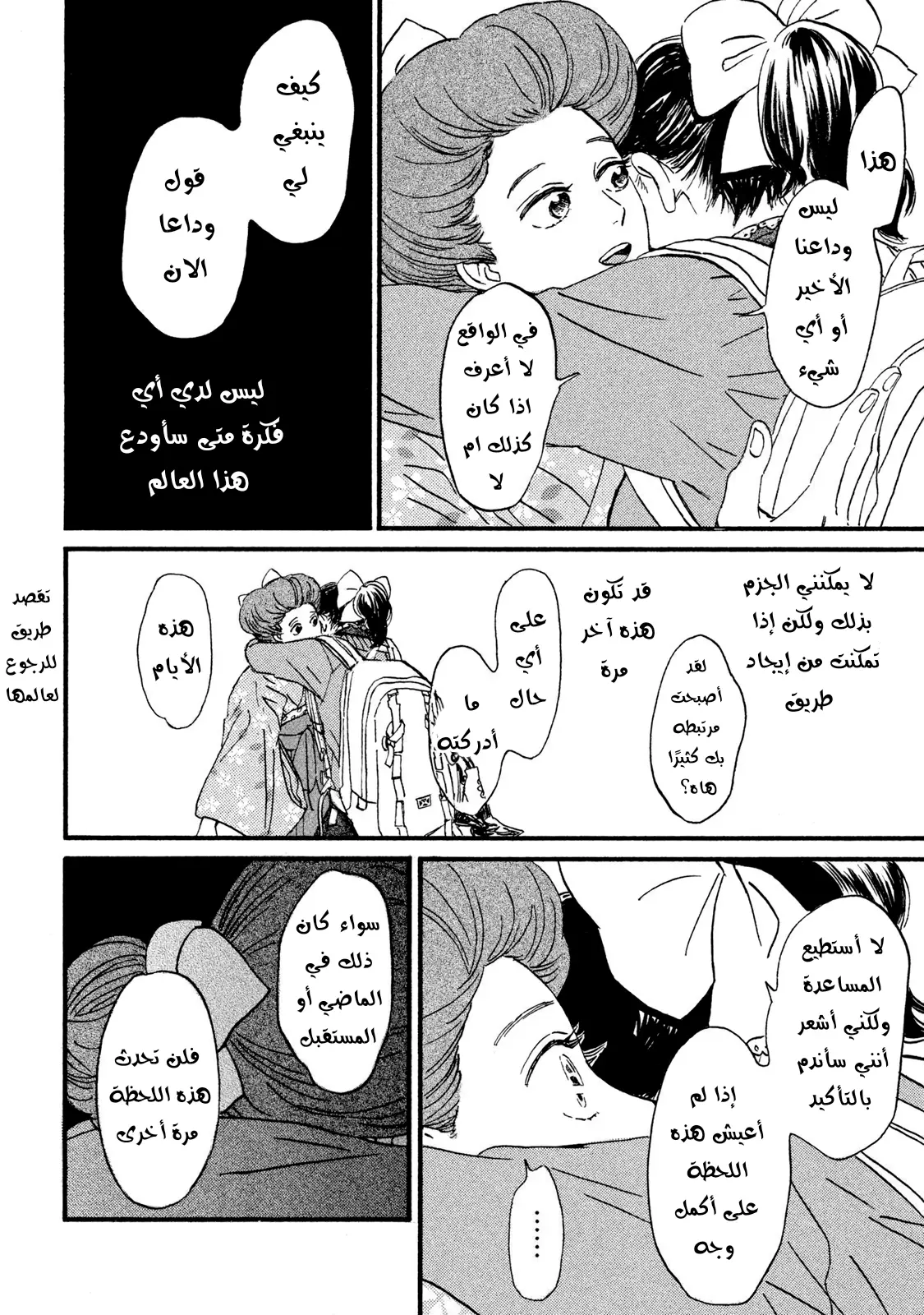 الصفحة 25