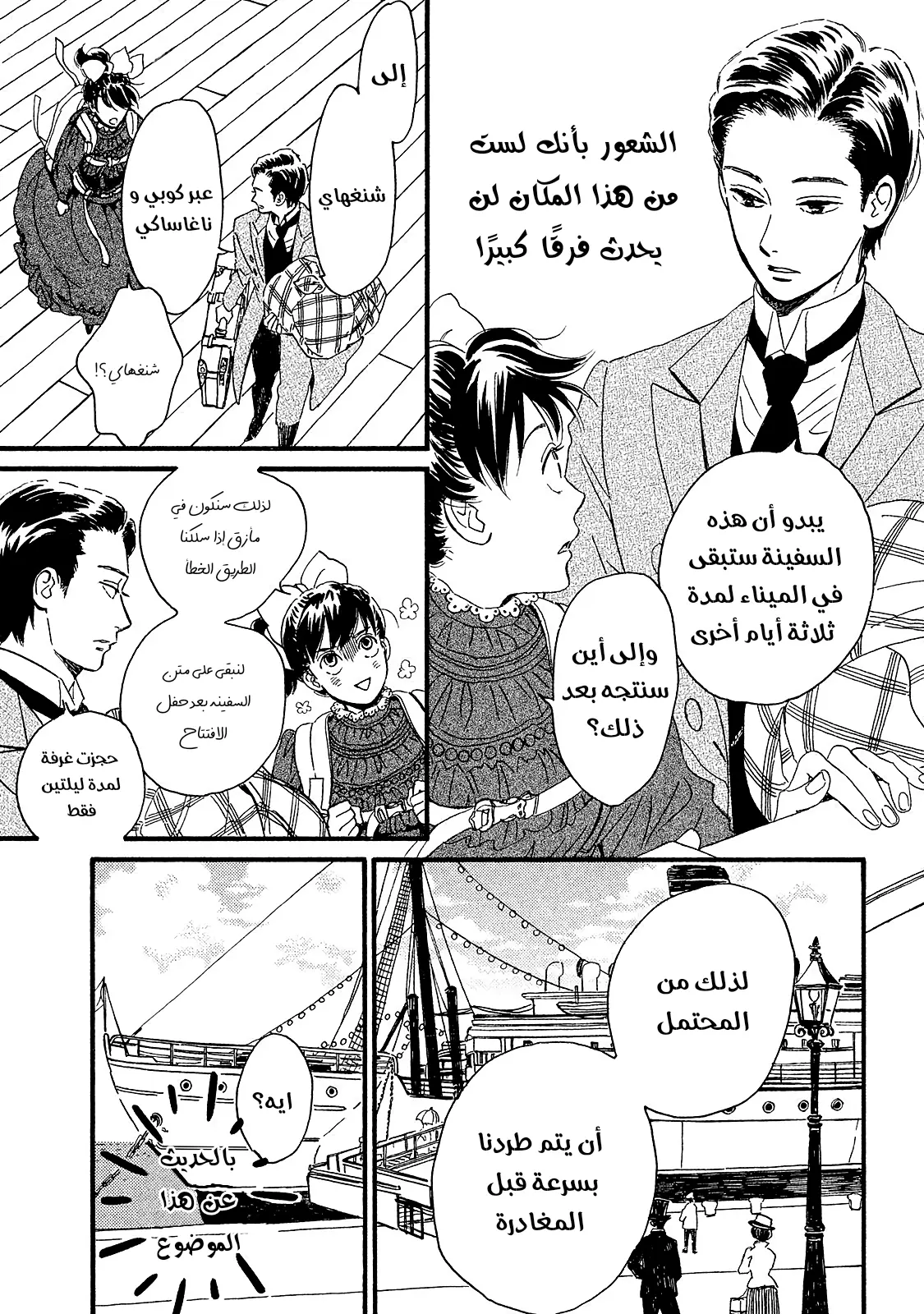 الصفحة 4
