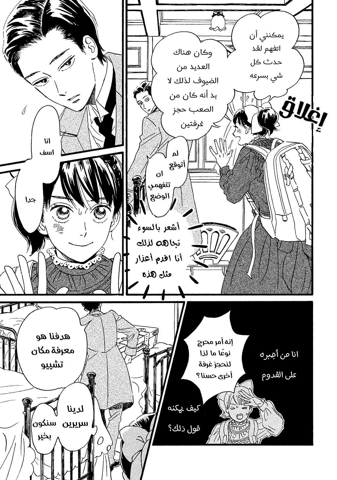 الصفحة 6
