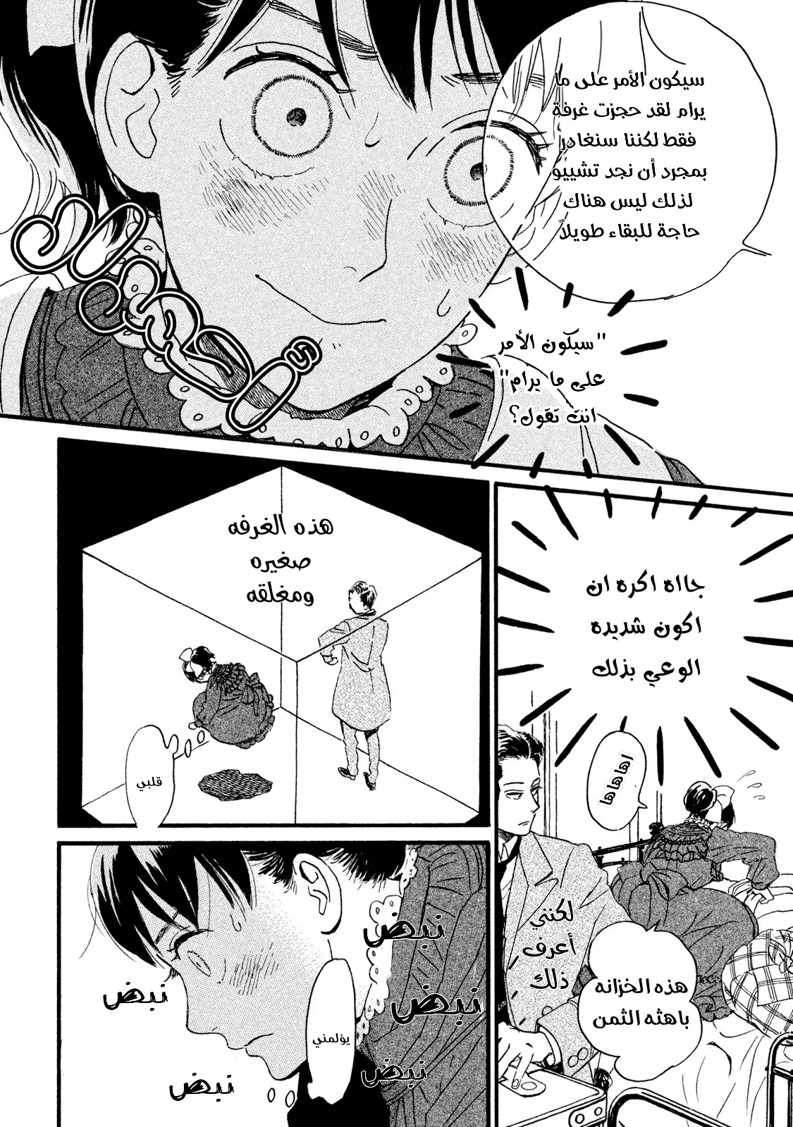 الصفحة 7