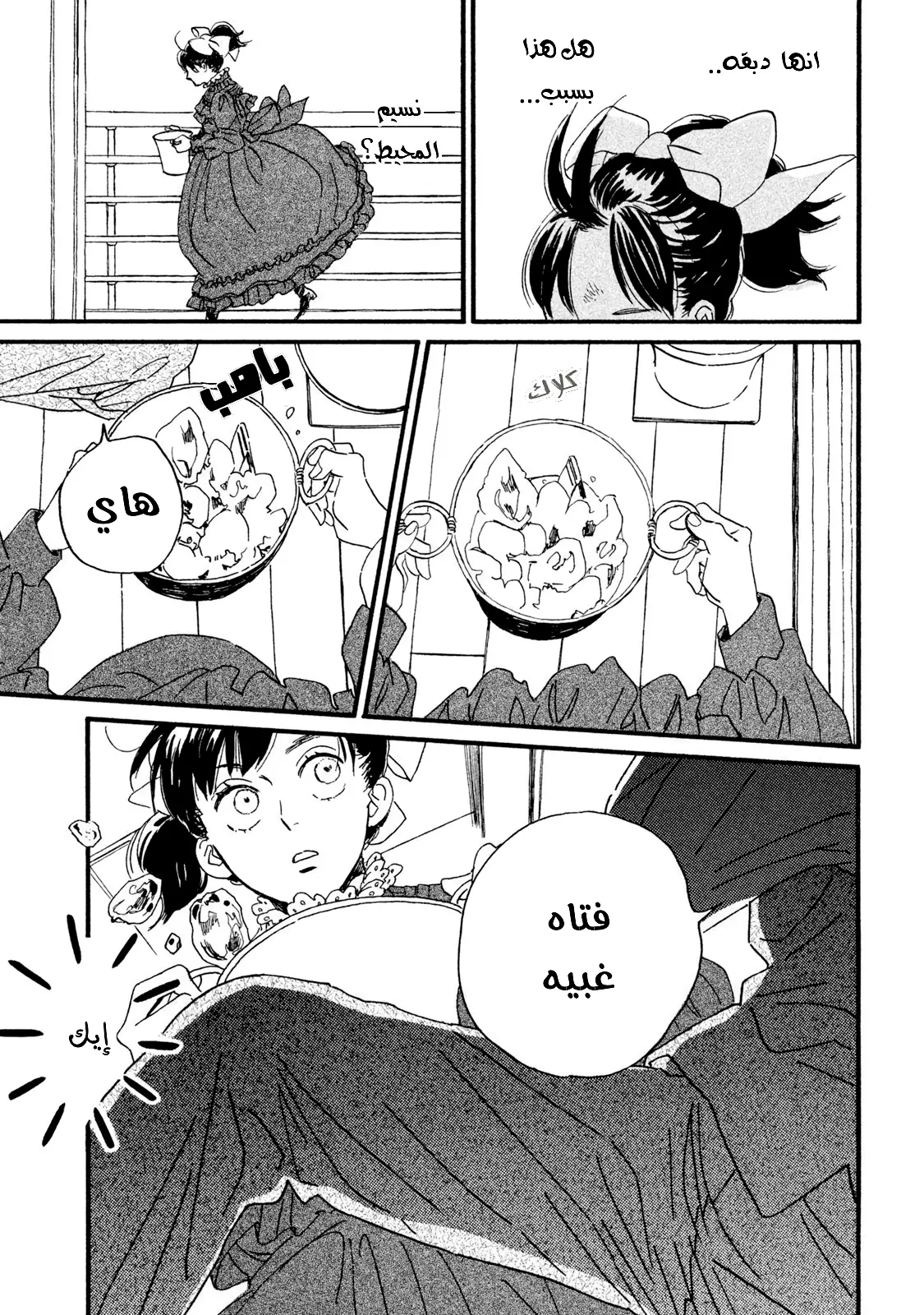 الصفحة 12