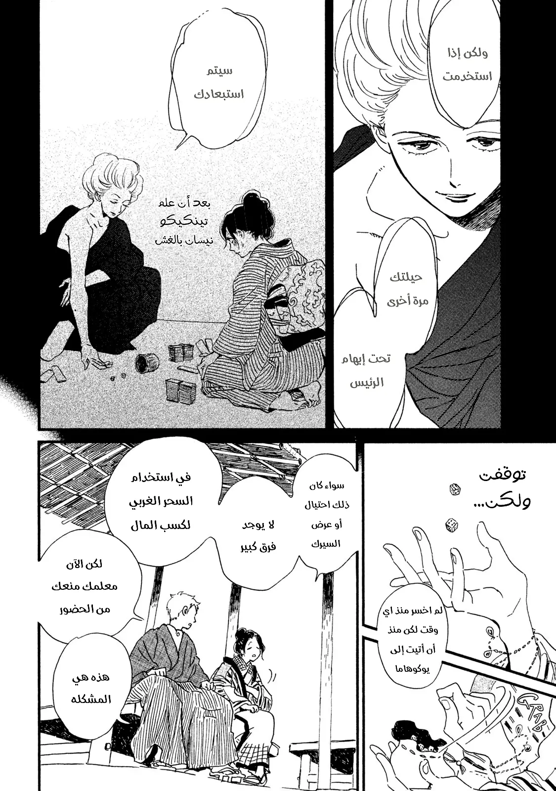 الصفحة 23