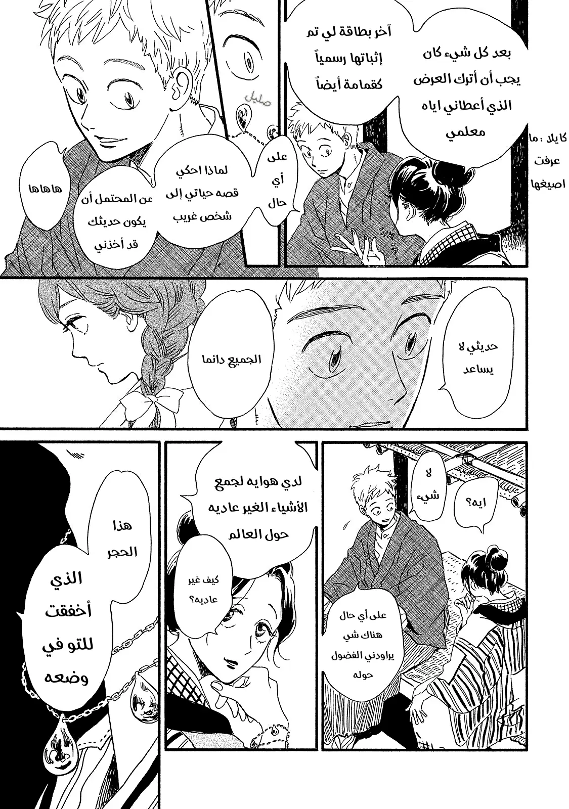 الصفحة 24