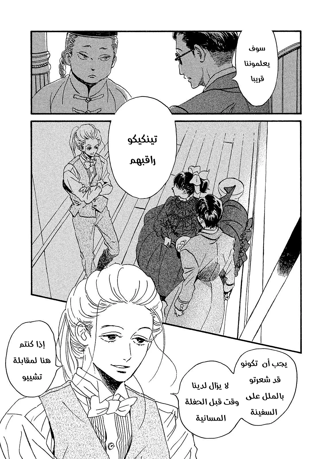 الصفحة 4