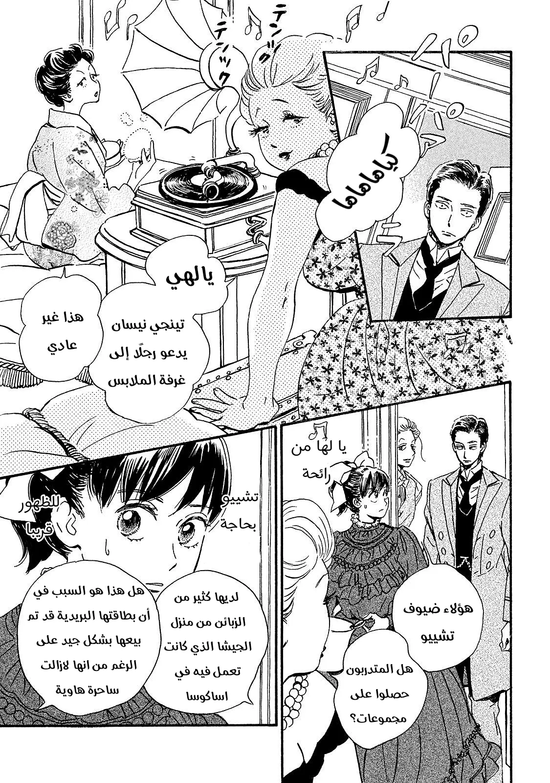 الصفحة 6
