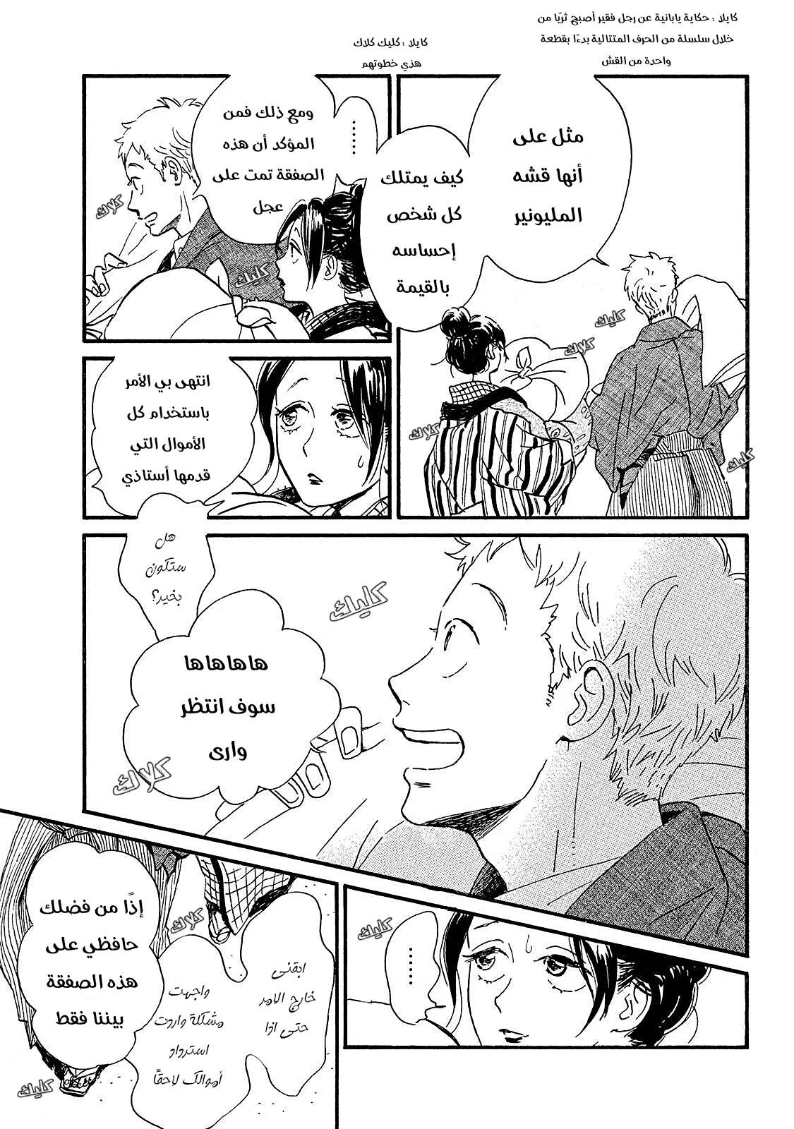 الصفحة 8
