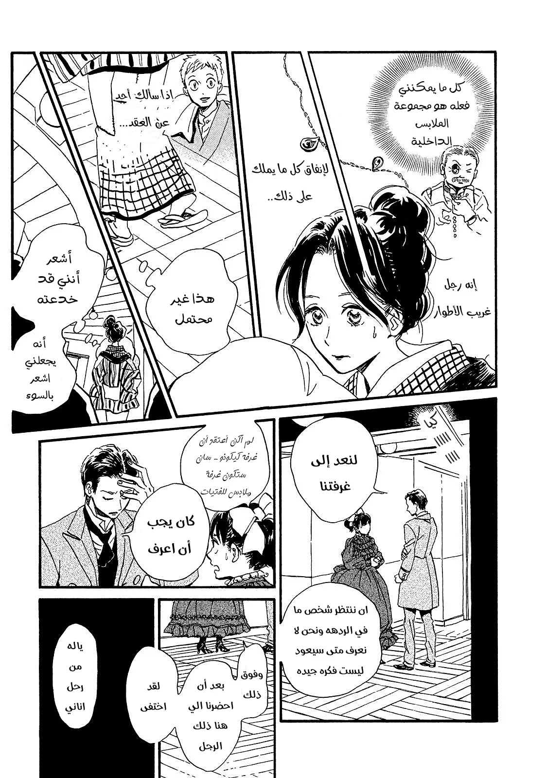 الصفحة 11