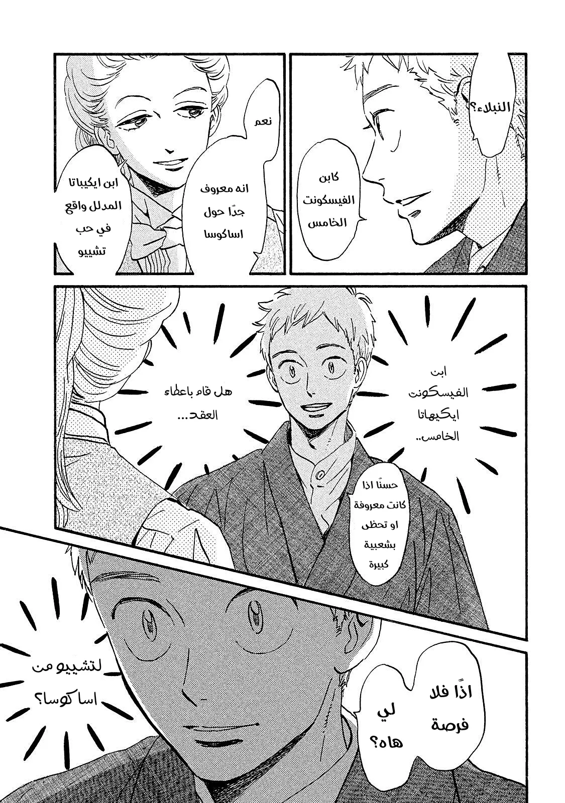 الصفحة 14