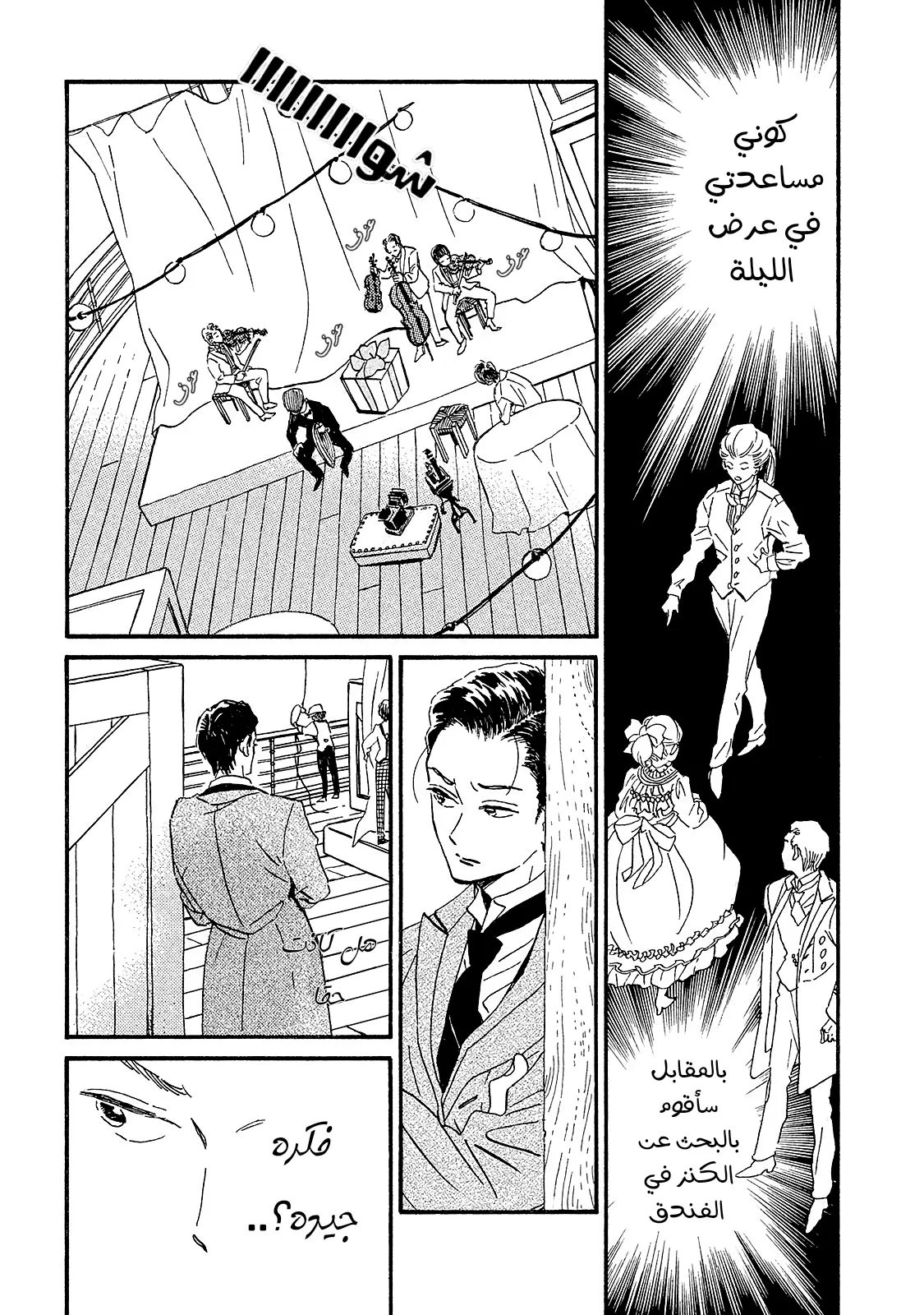 الصفحة 3