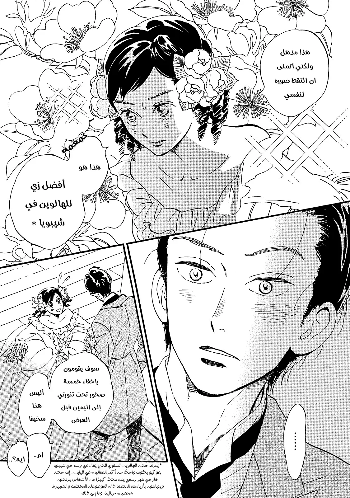 الصفحة 6