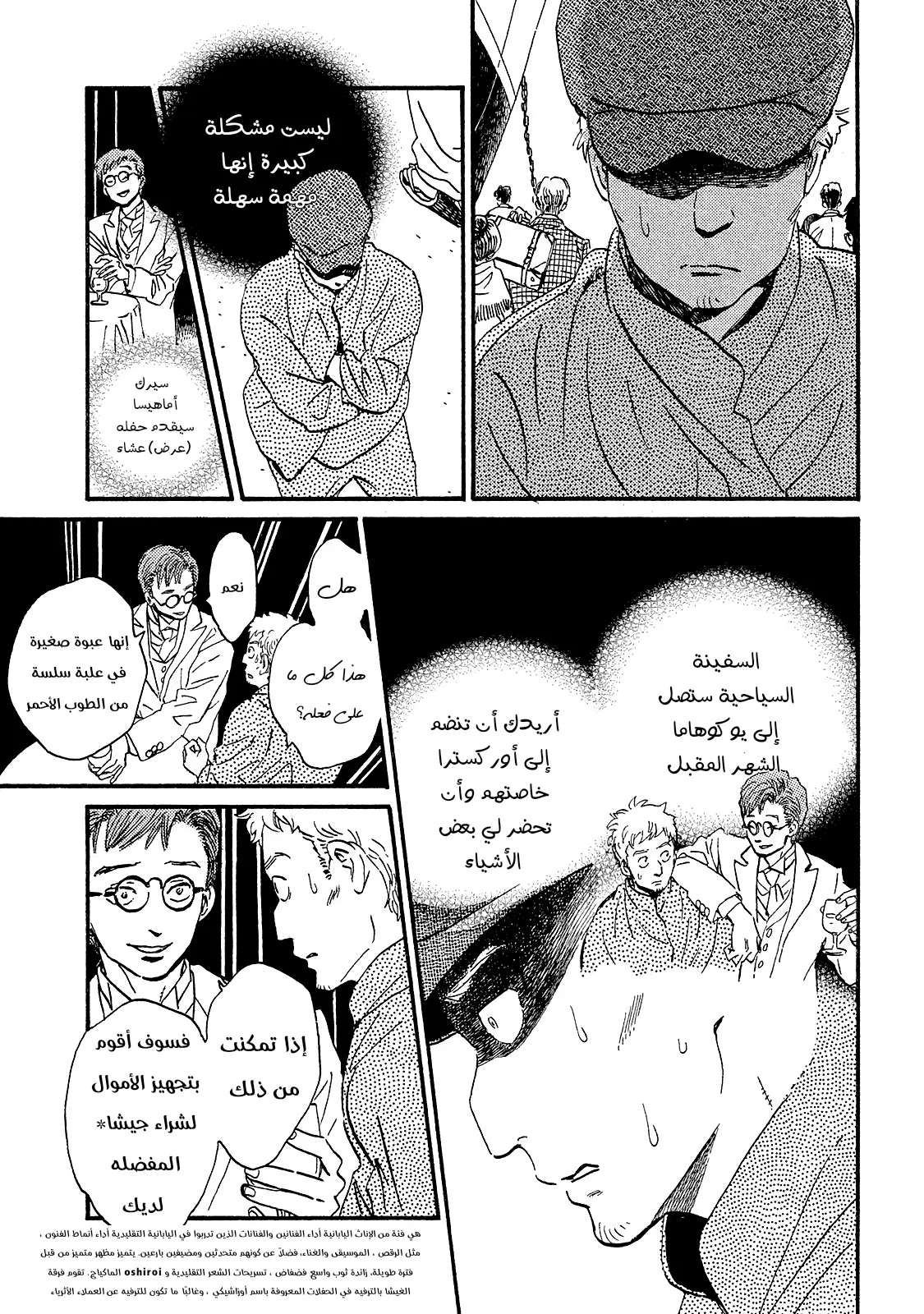 الصفحة 10
