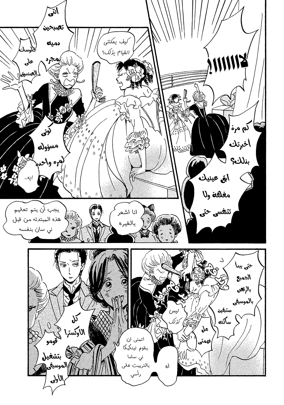 الصفحة 12