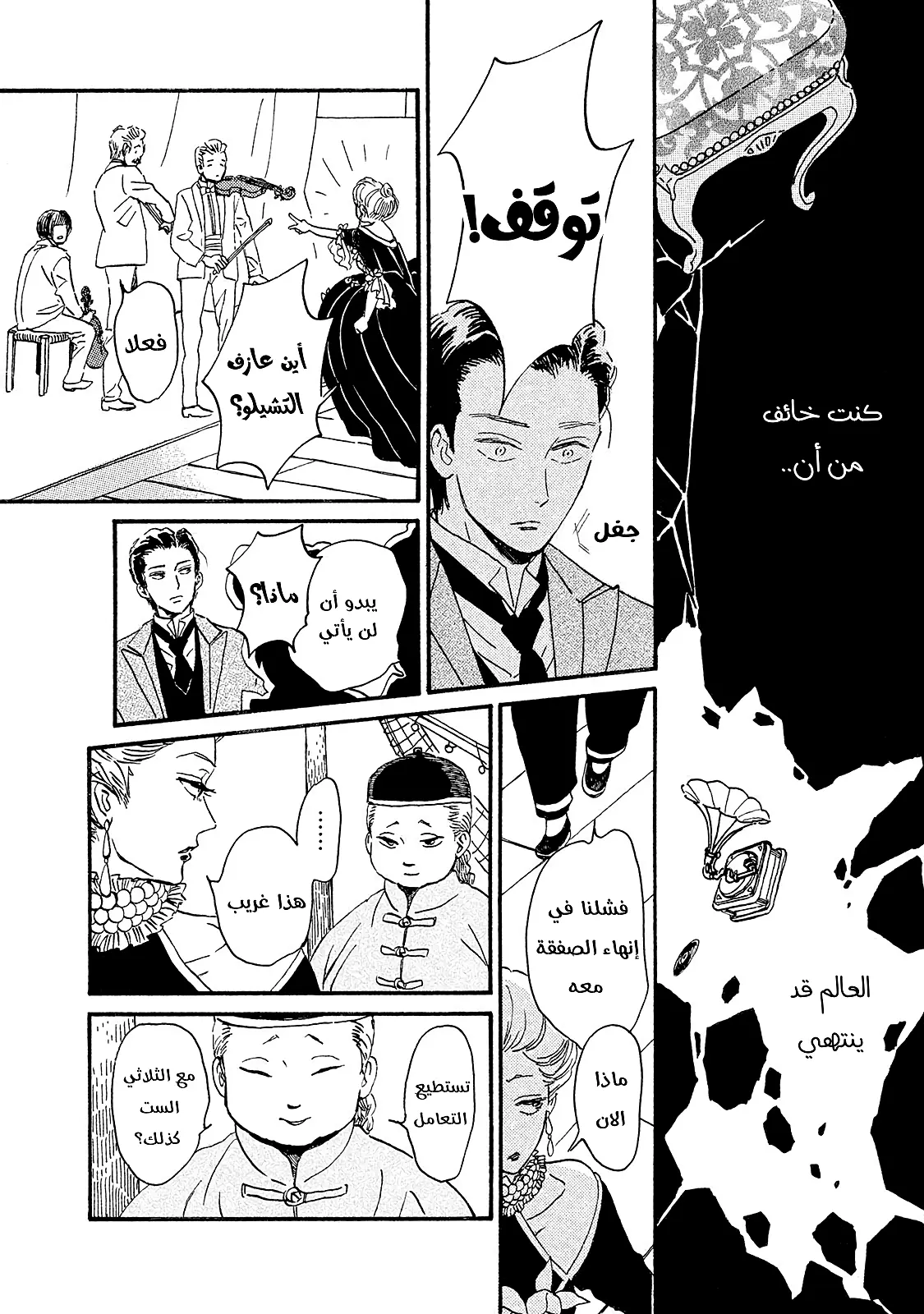 الصفحة 16