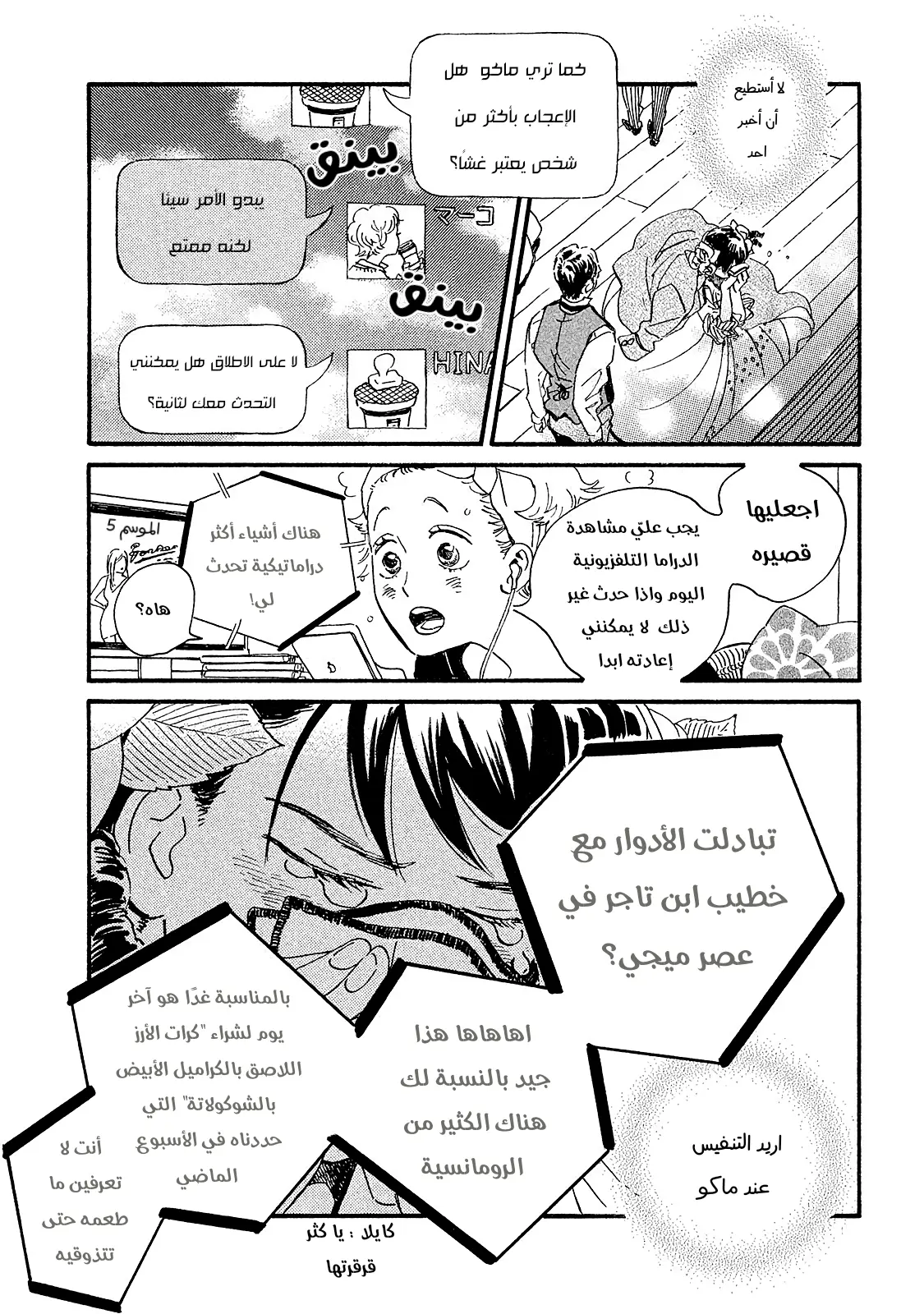 الصفحة 6