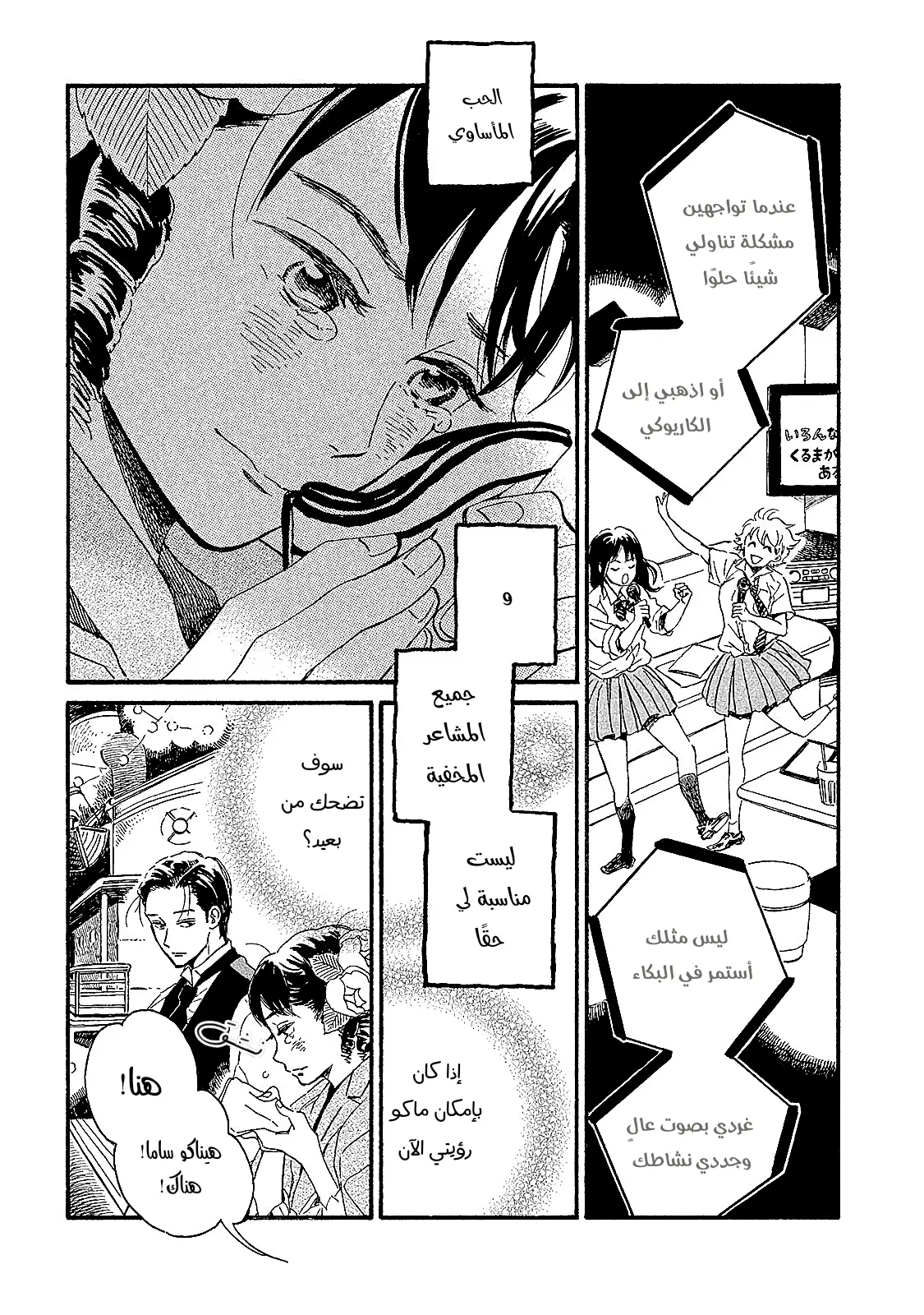 الصفحة 7