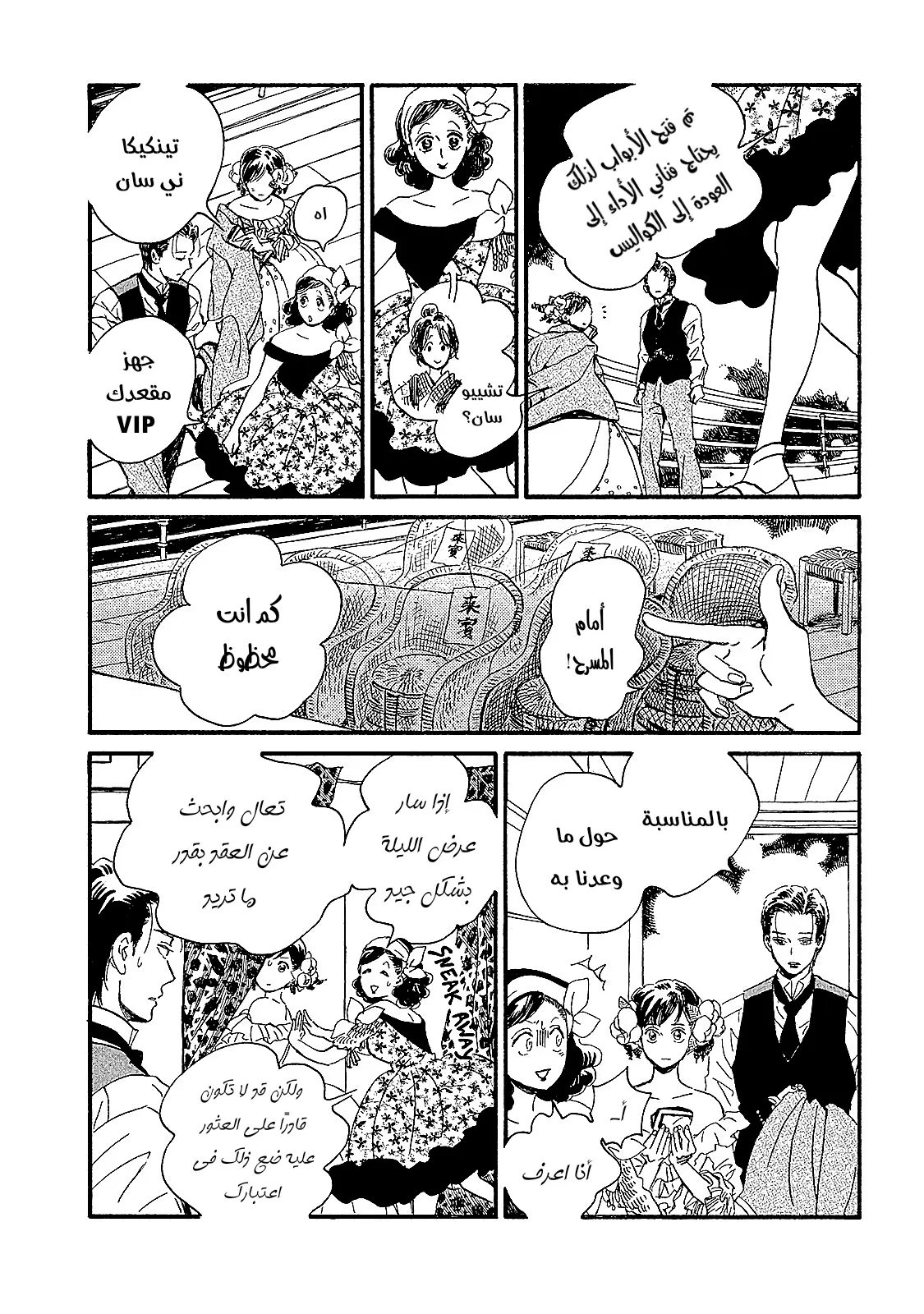 الصفحة 8