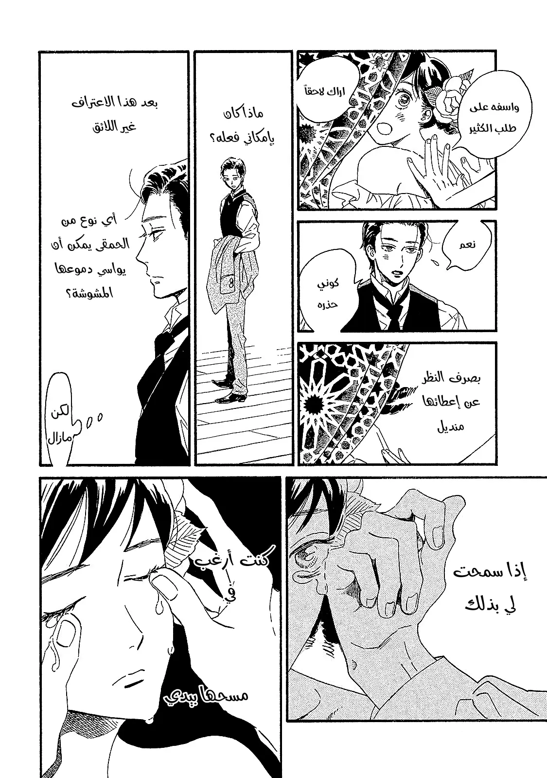 الصفحة 9