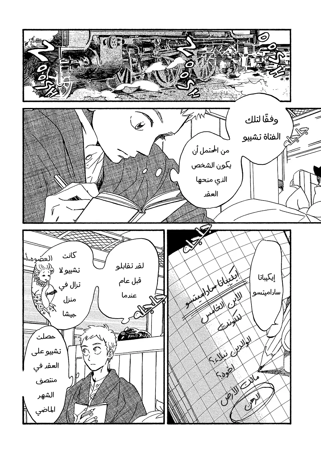 الصفحة 11