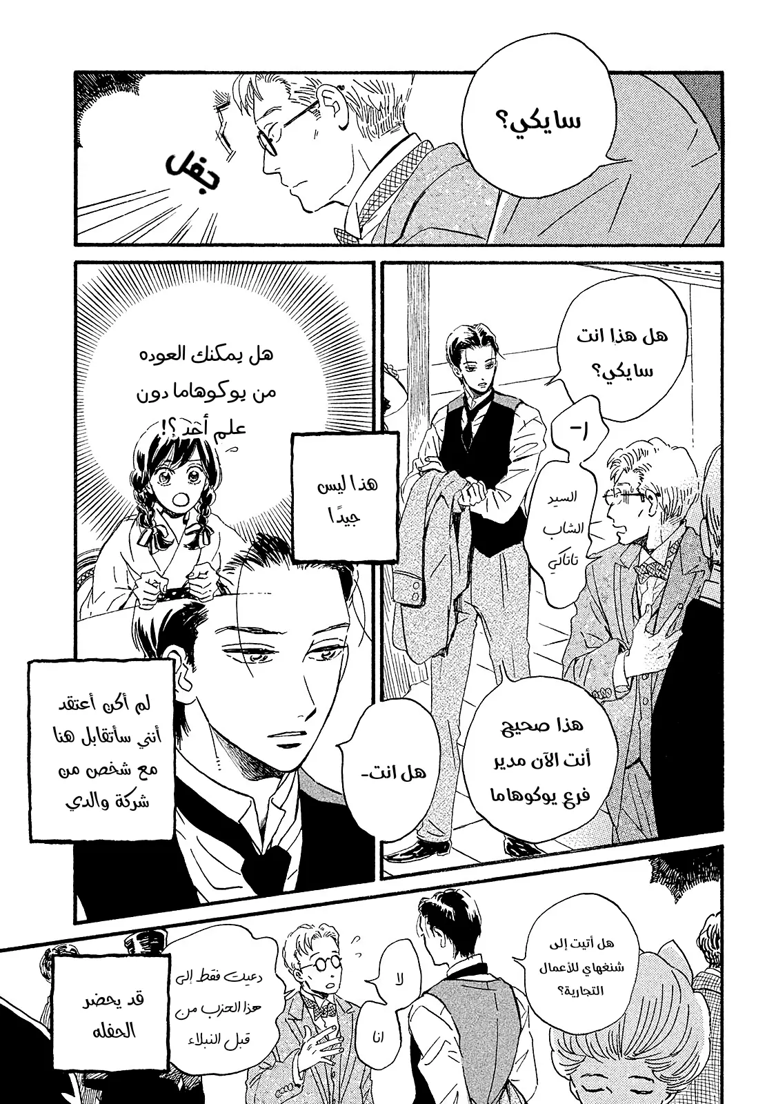 الصفحة 14