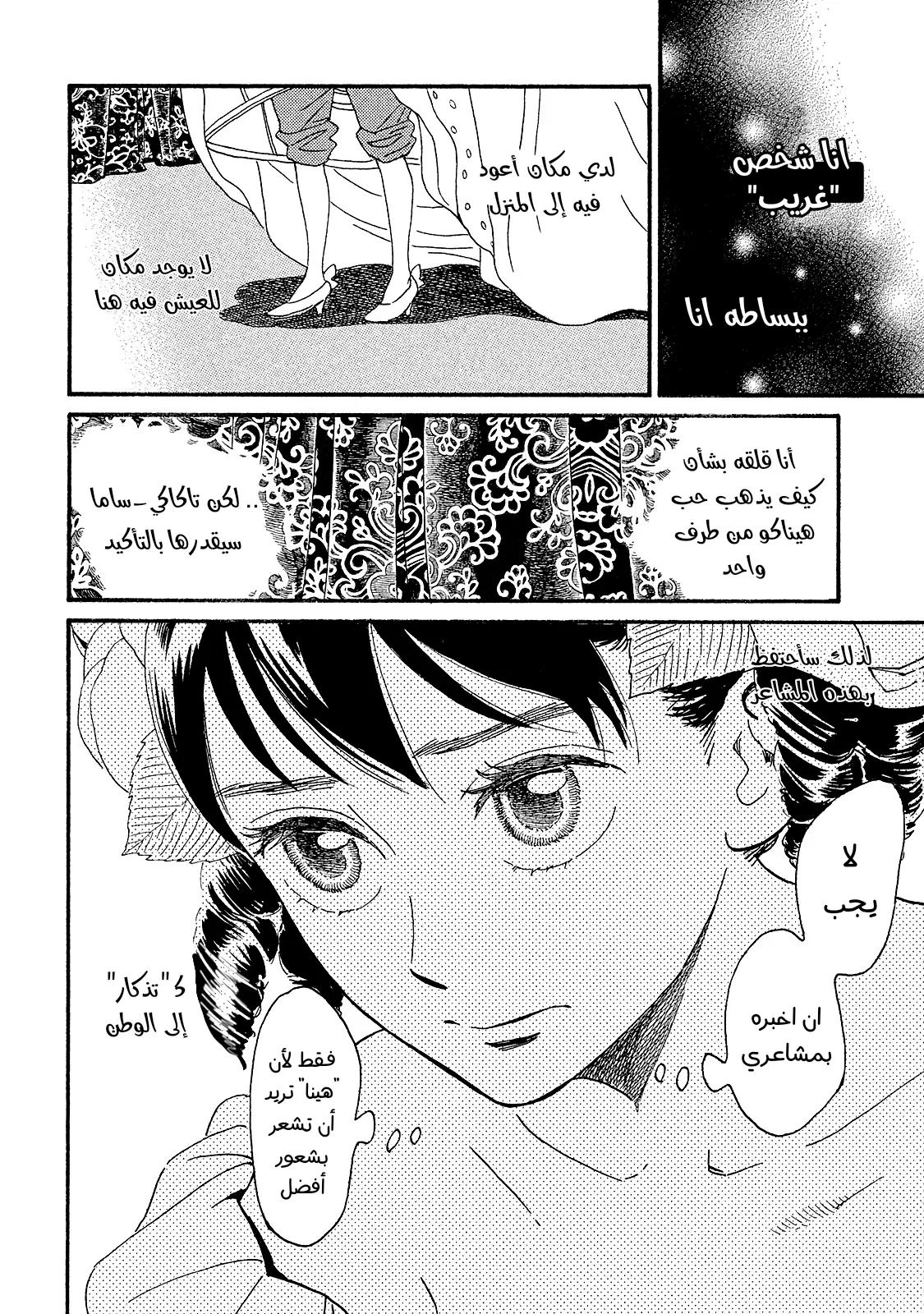 الصفحة 17